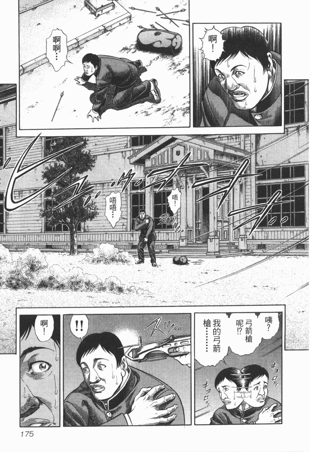 Page 176