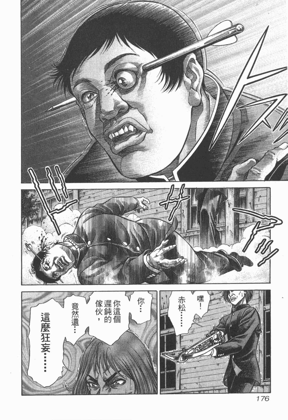 Page 177