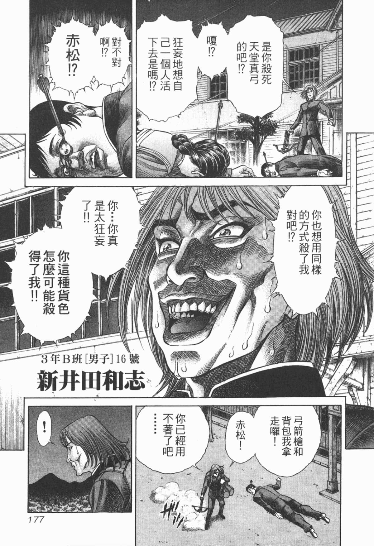 Page 178