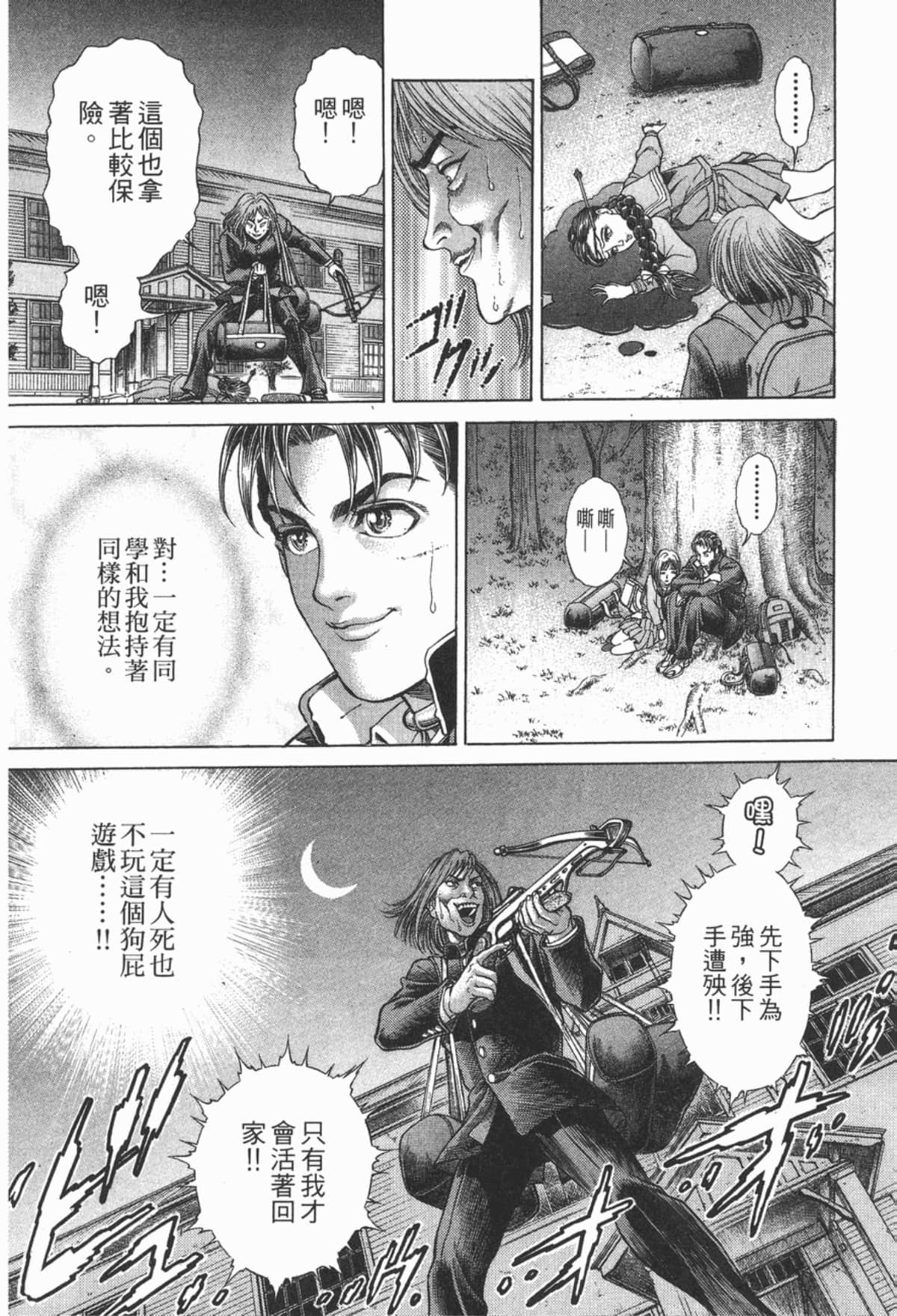 Page 179