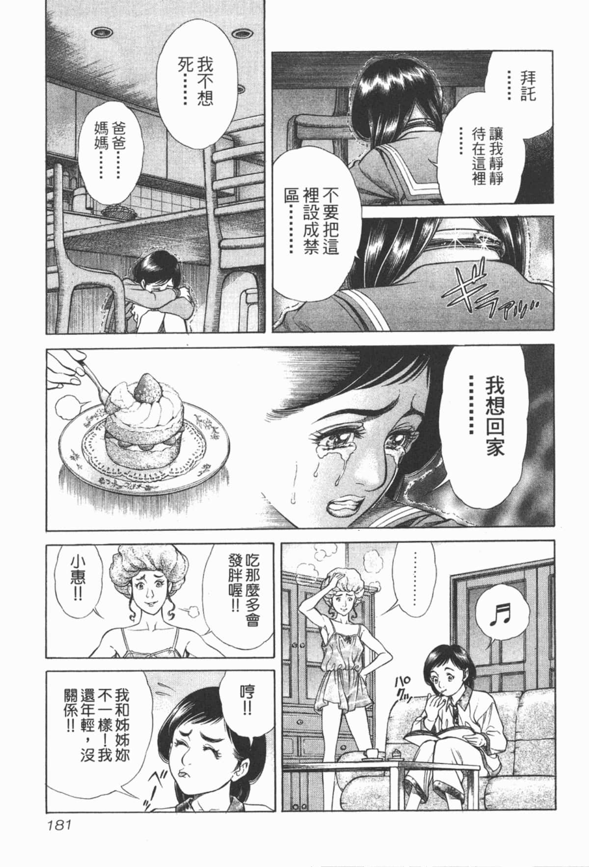 Page 182