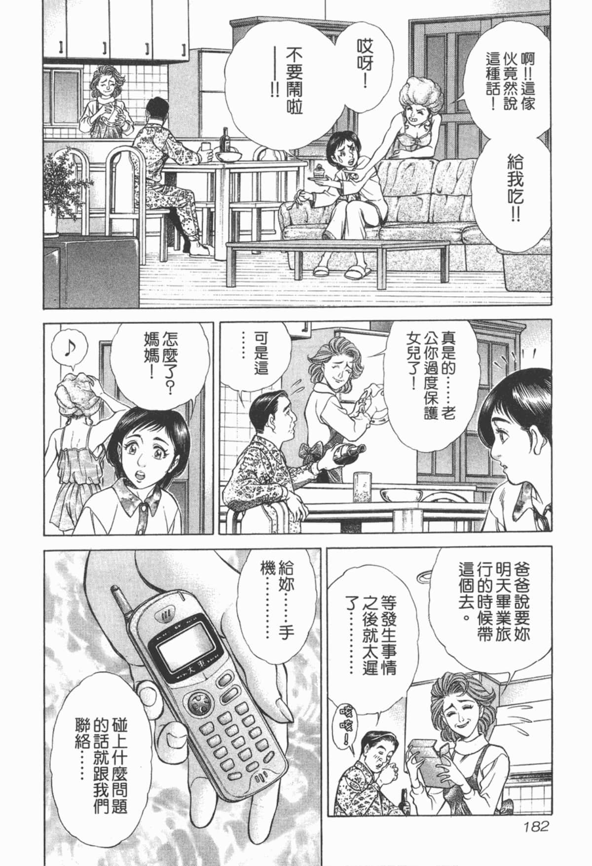 Page 183