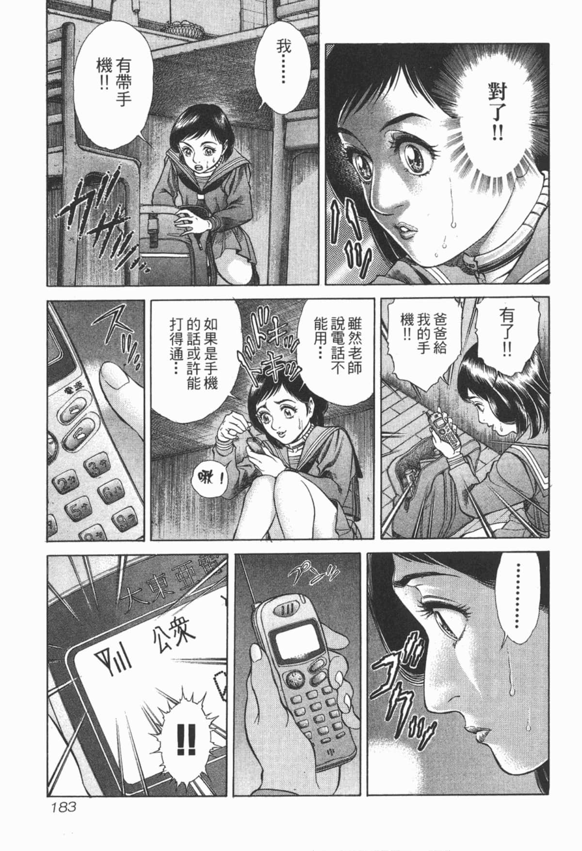 Page 184