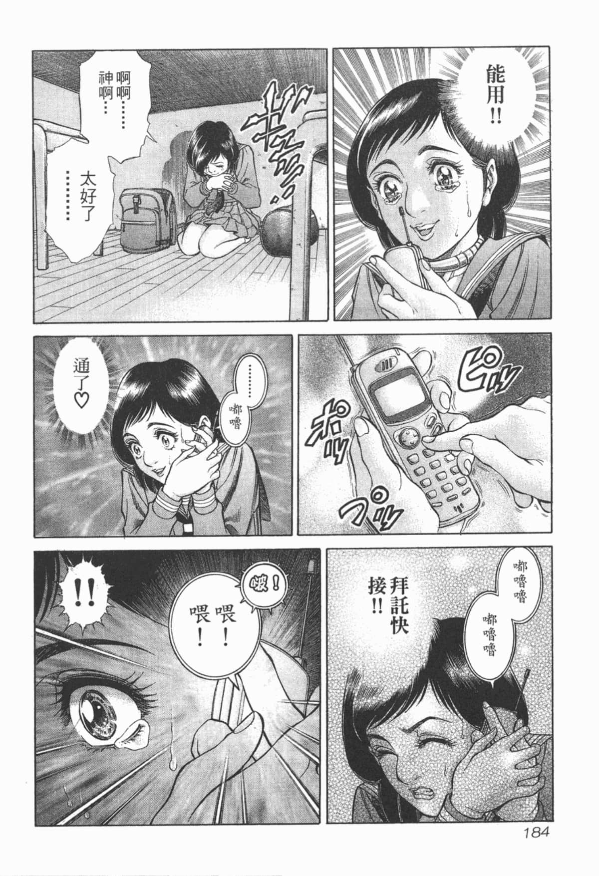 Page 185