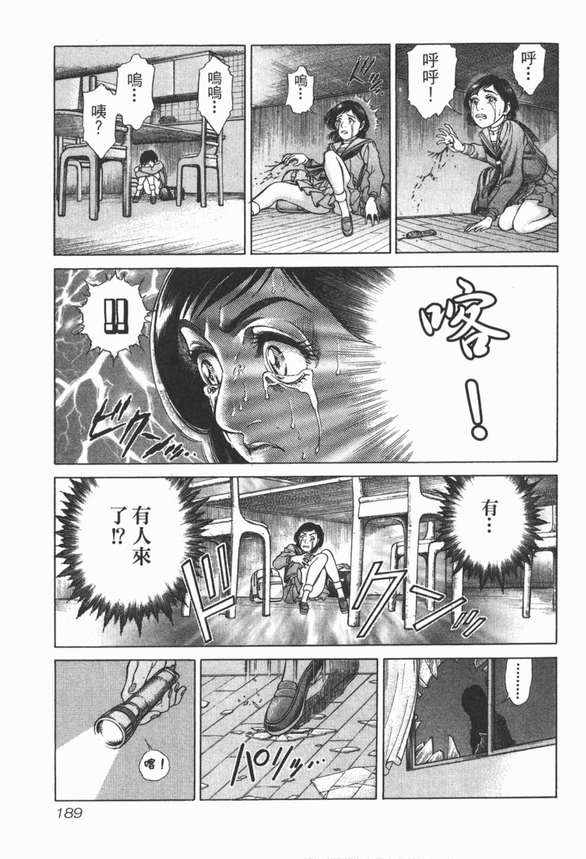 Page 190