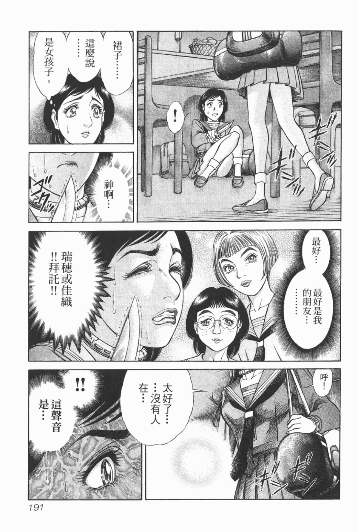 Page 192