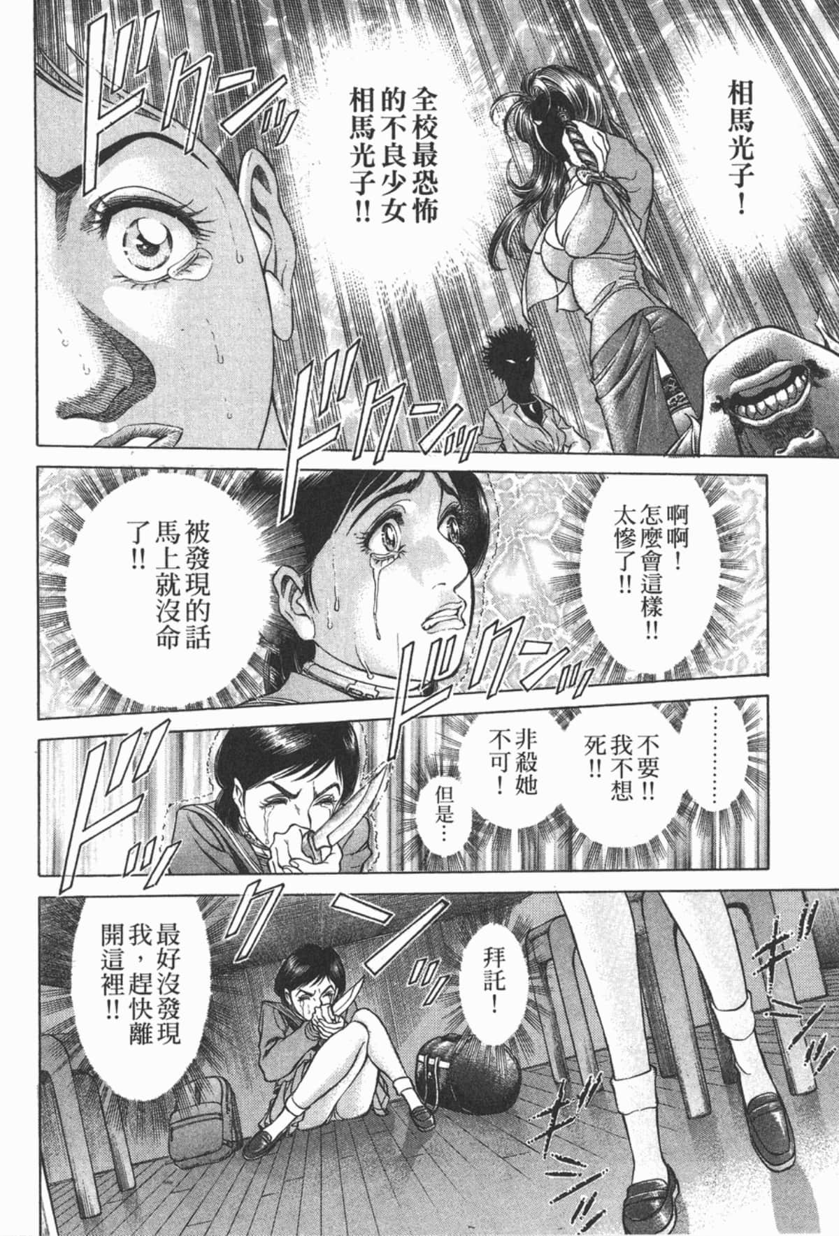 Page 193