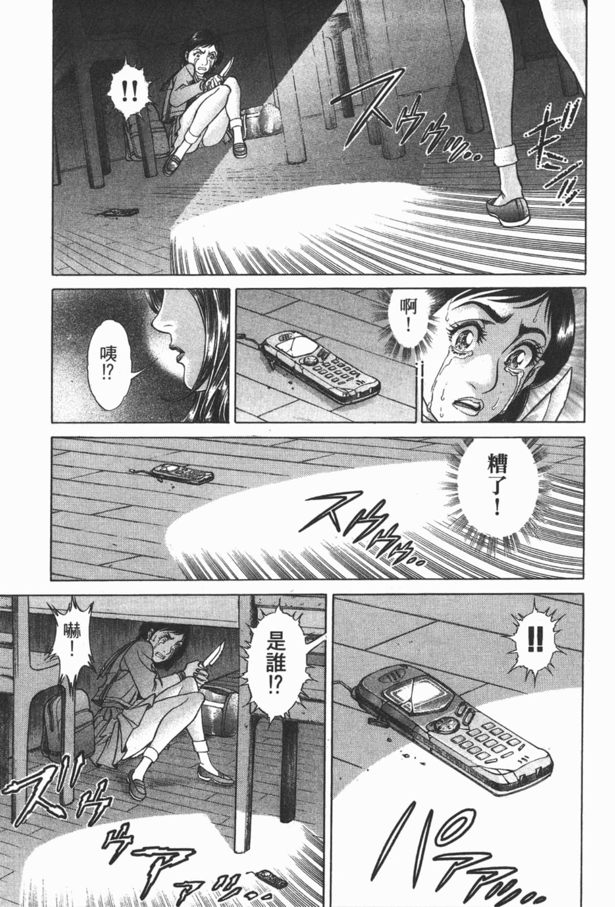 Page 194