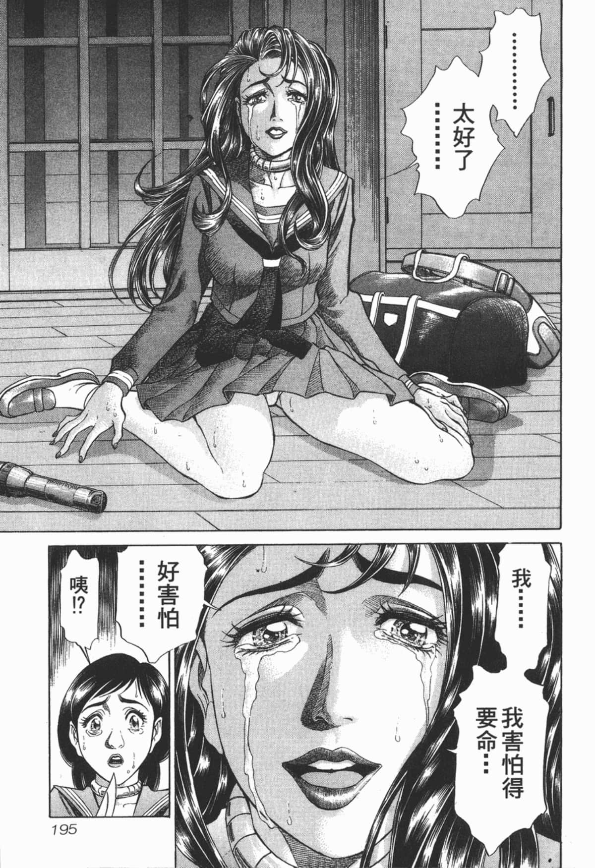 Page 196