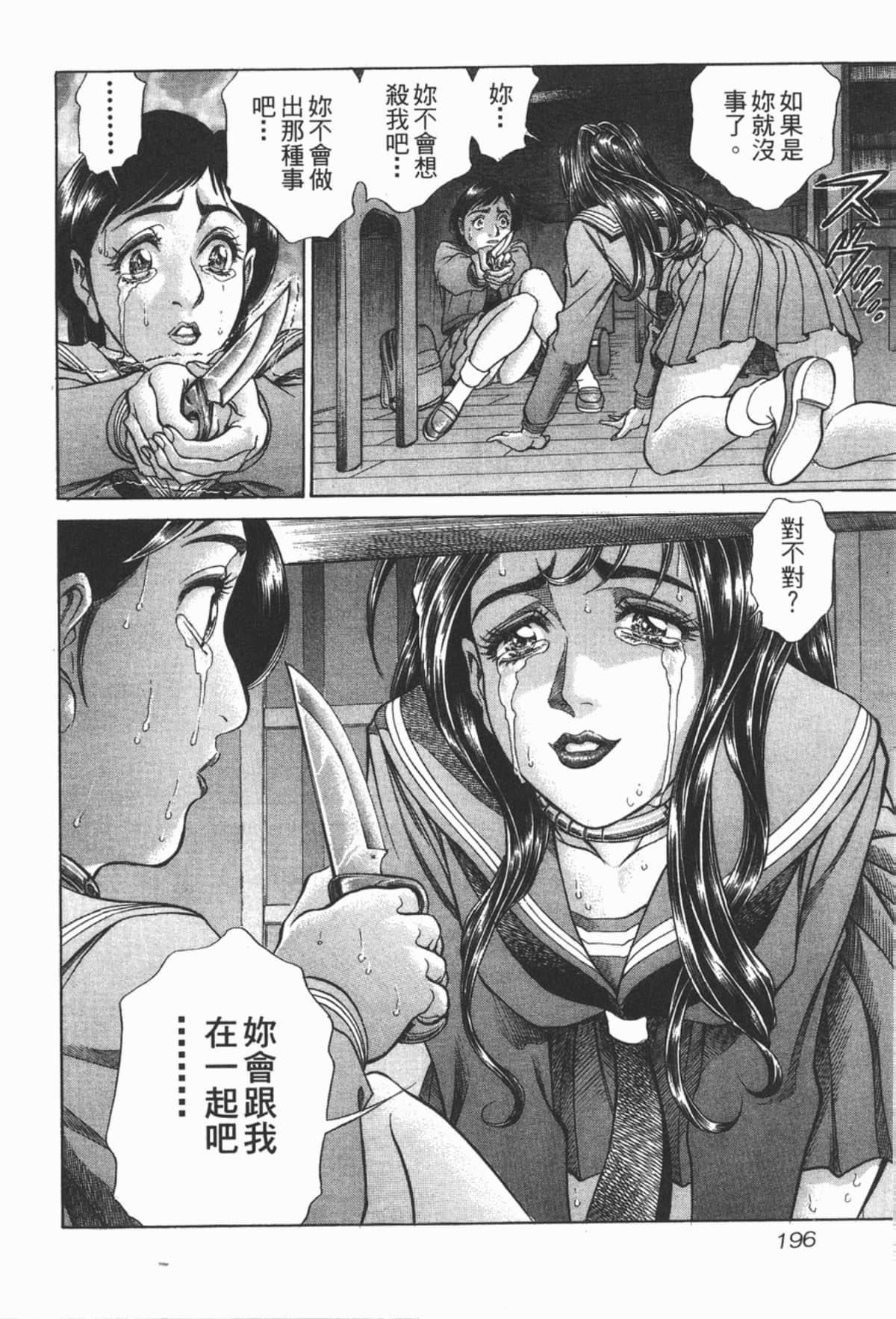 Page 197