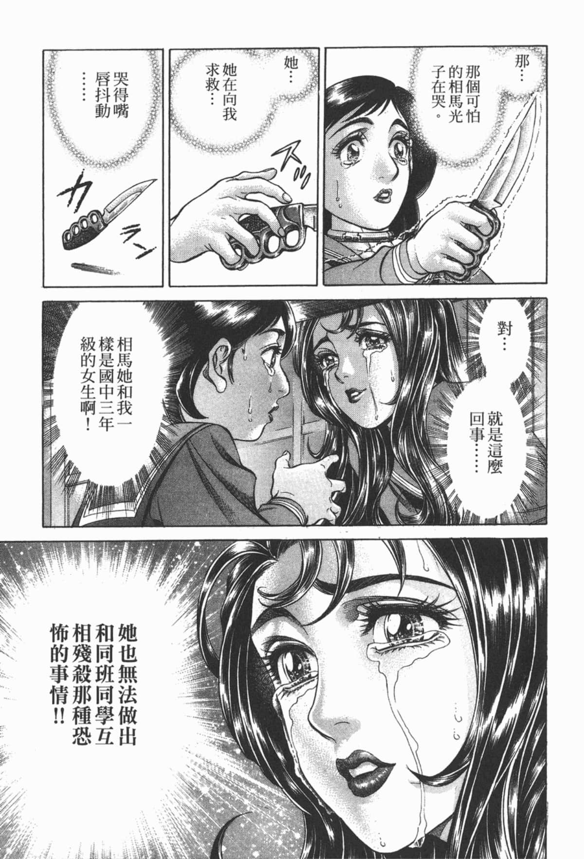 Page 198