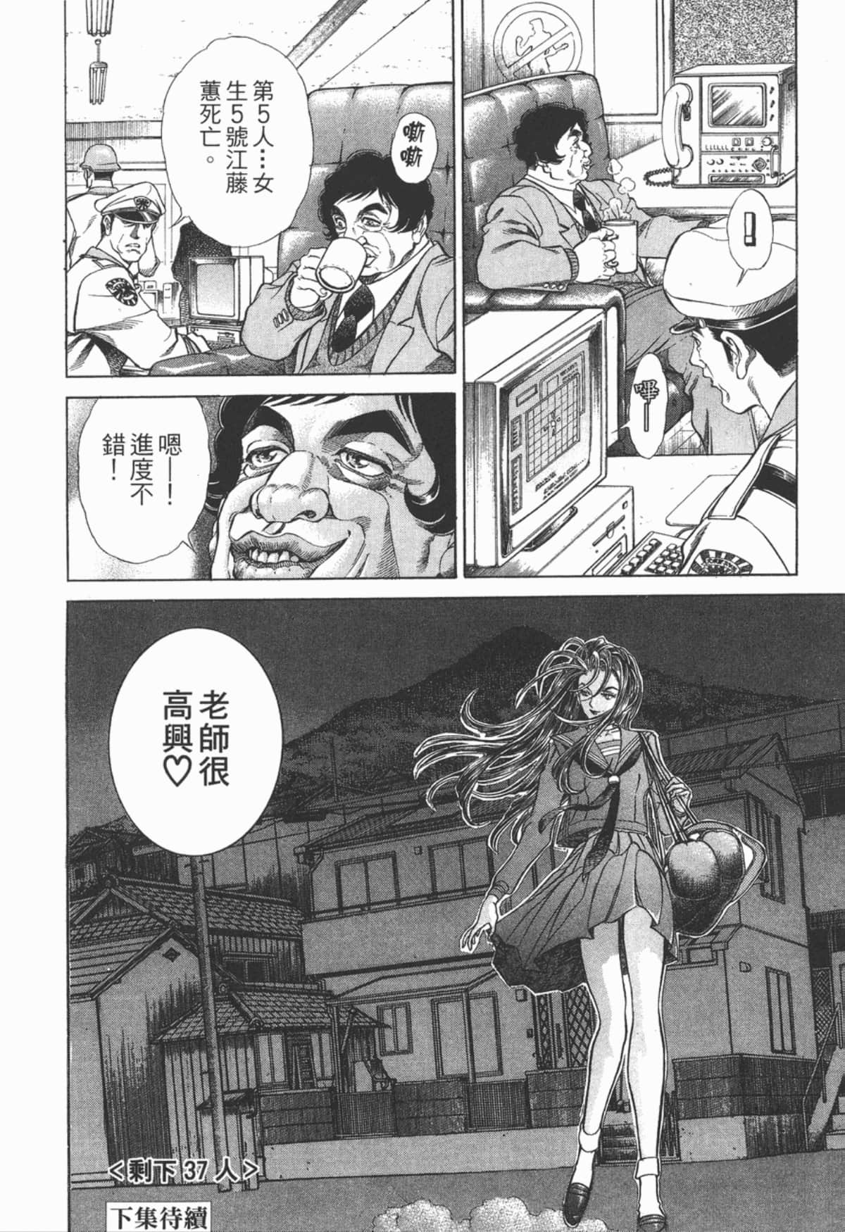 Page 207