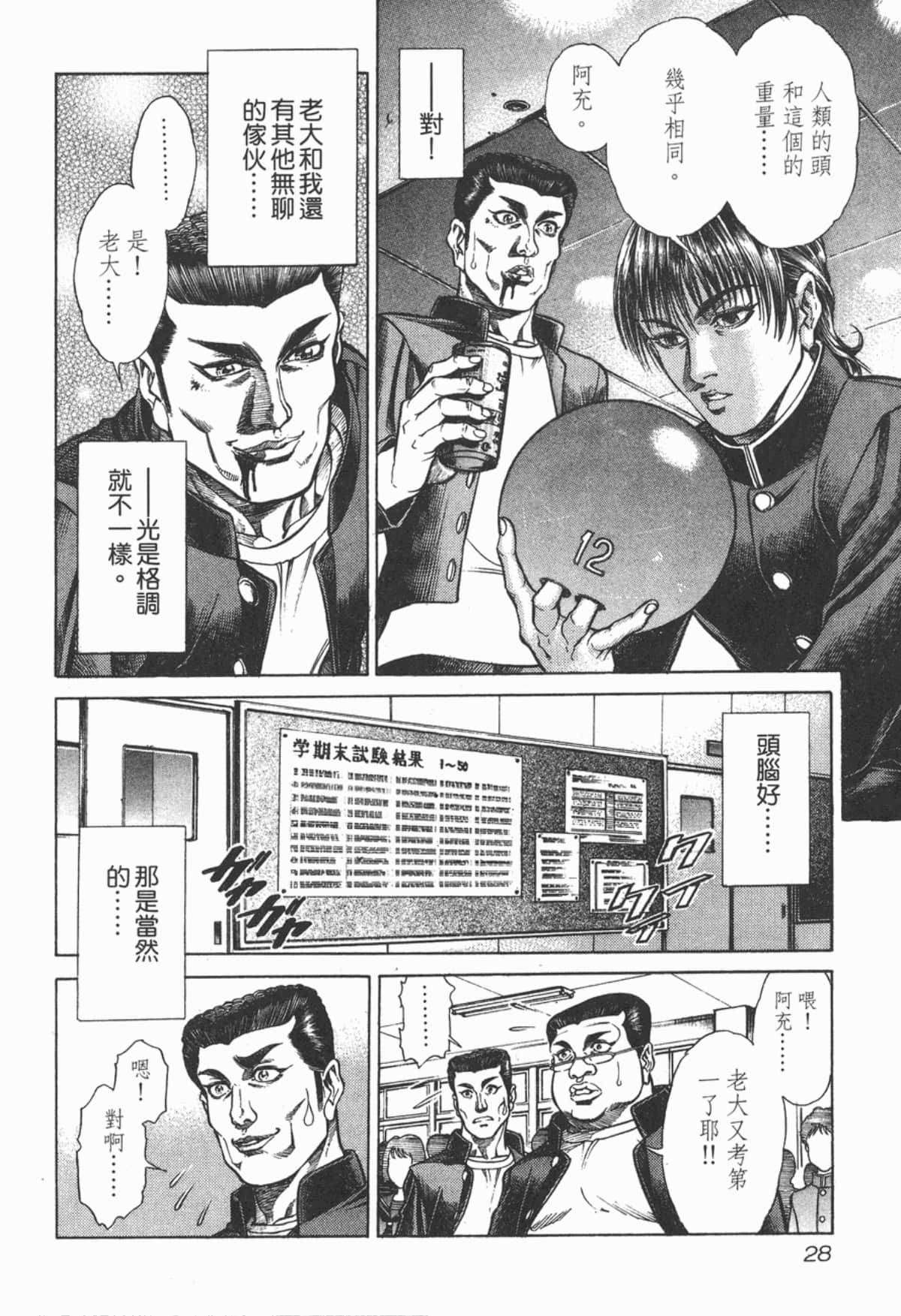 Page 29