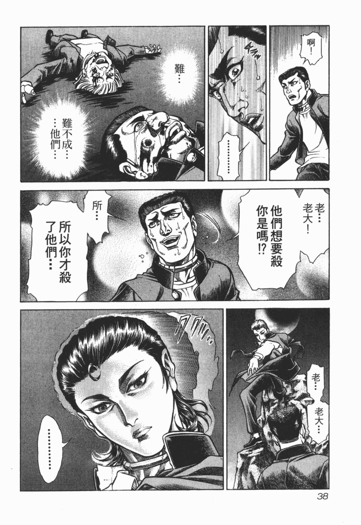 Page 39