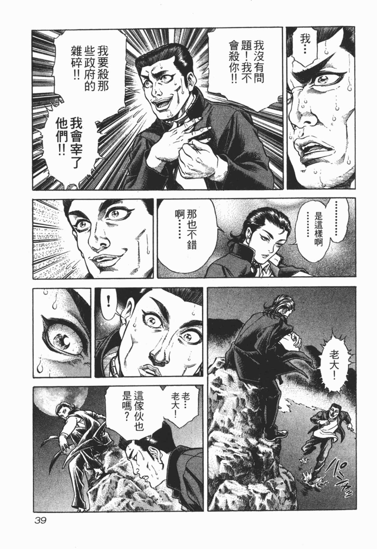 Page 40