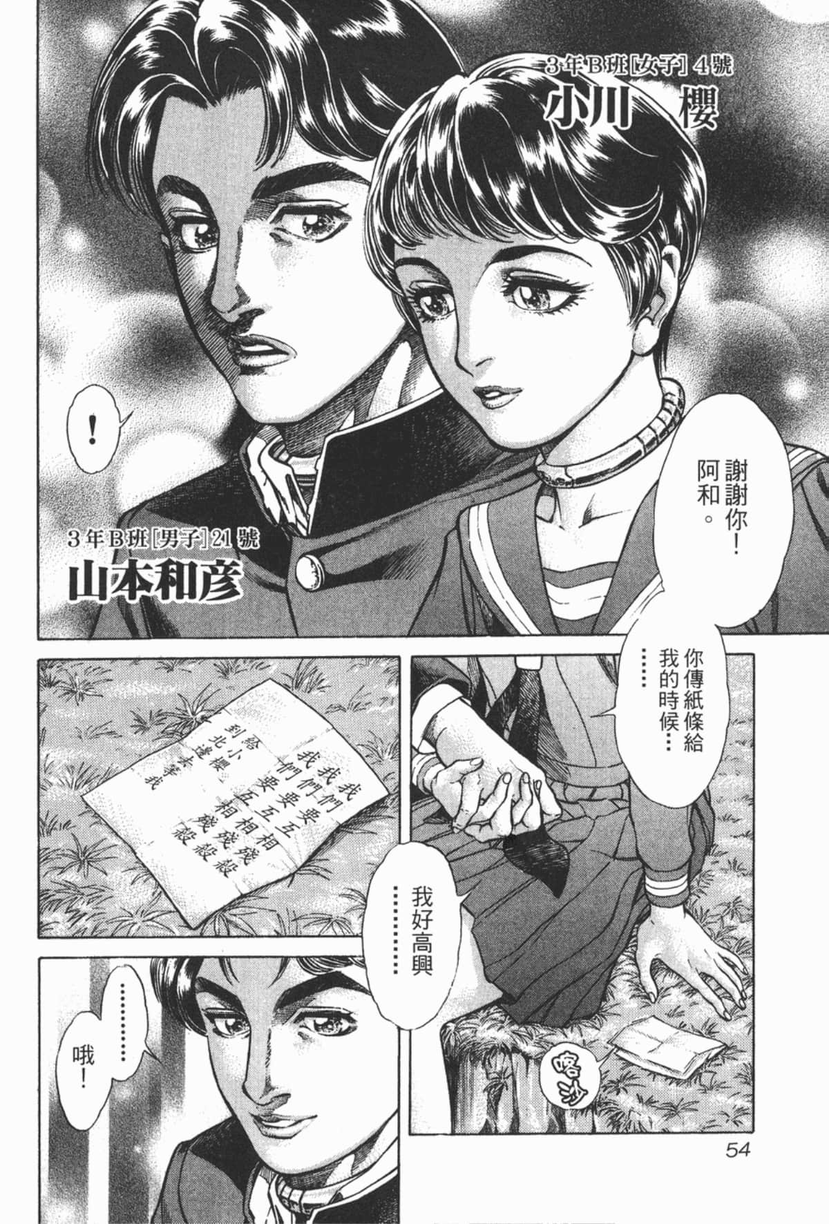 Page 55