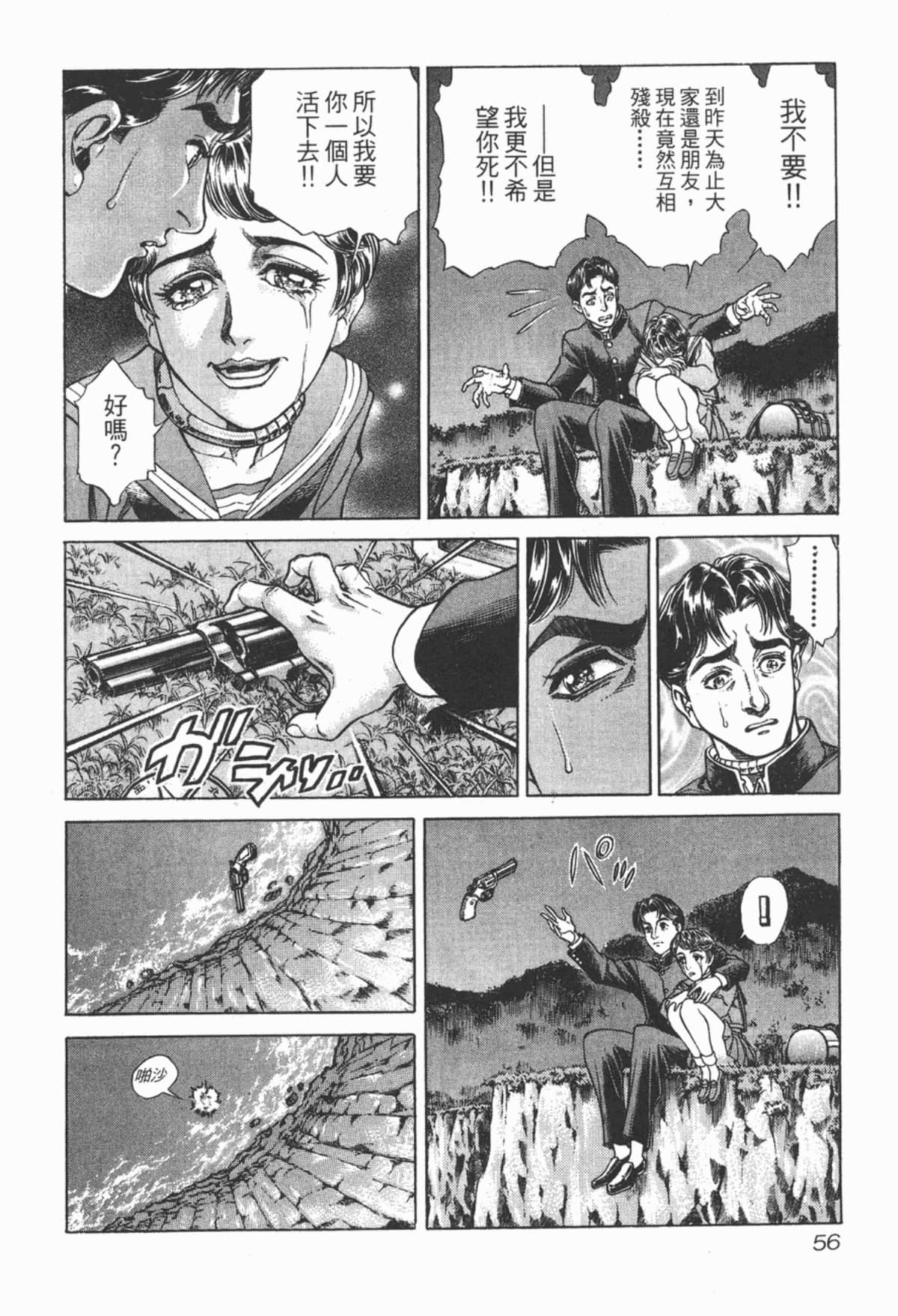 Page 57