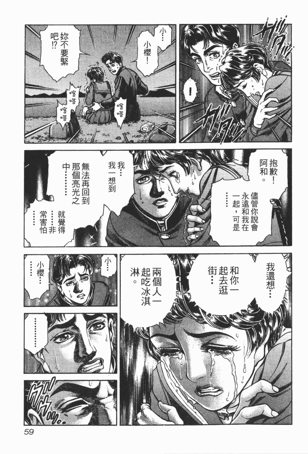 Page 60
