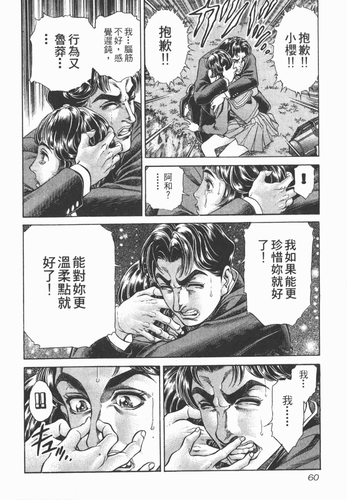 Page 61