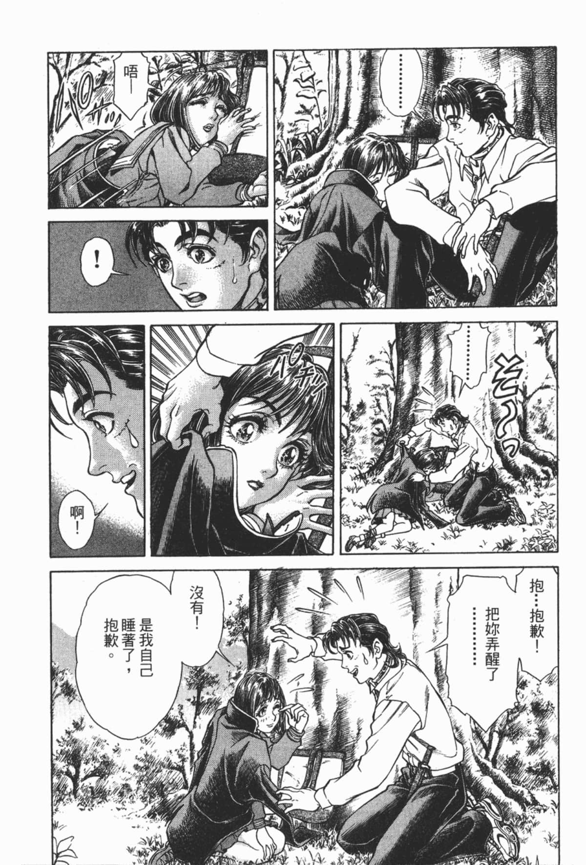 Page 79