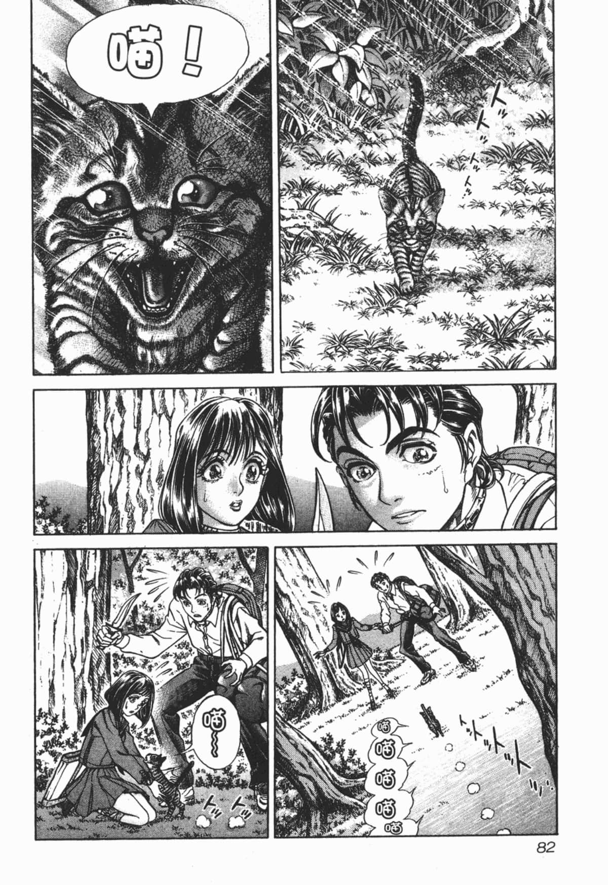 Page 83