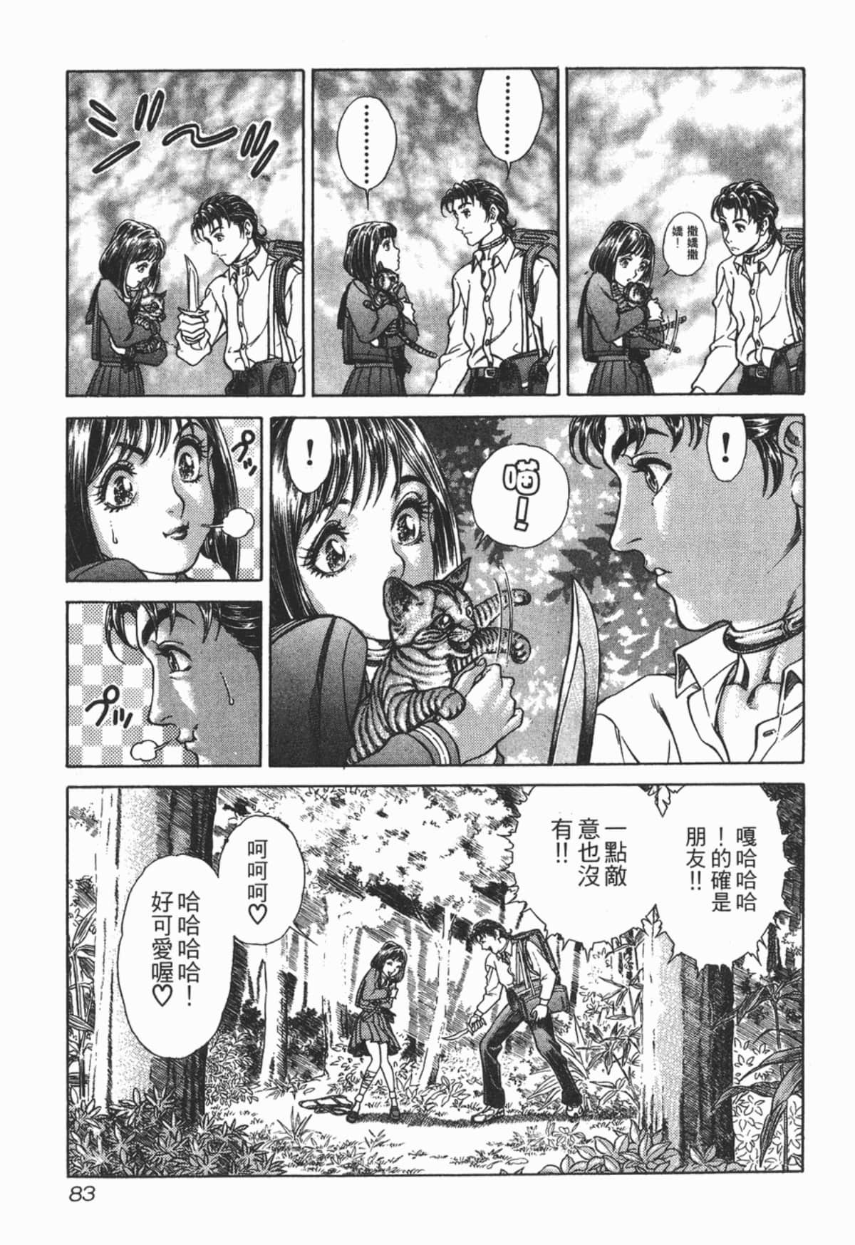 Page 84