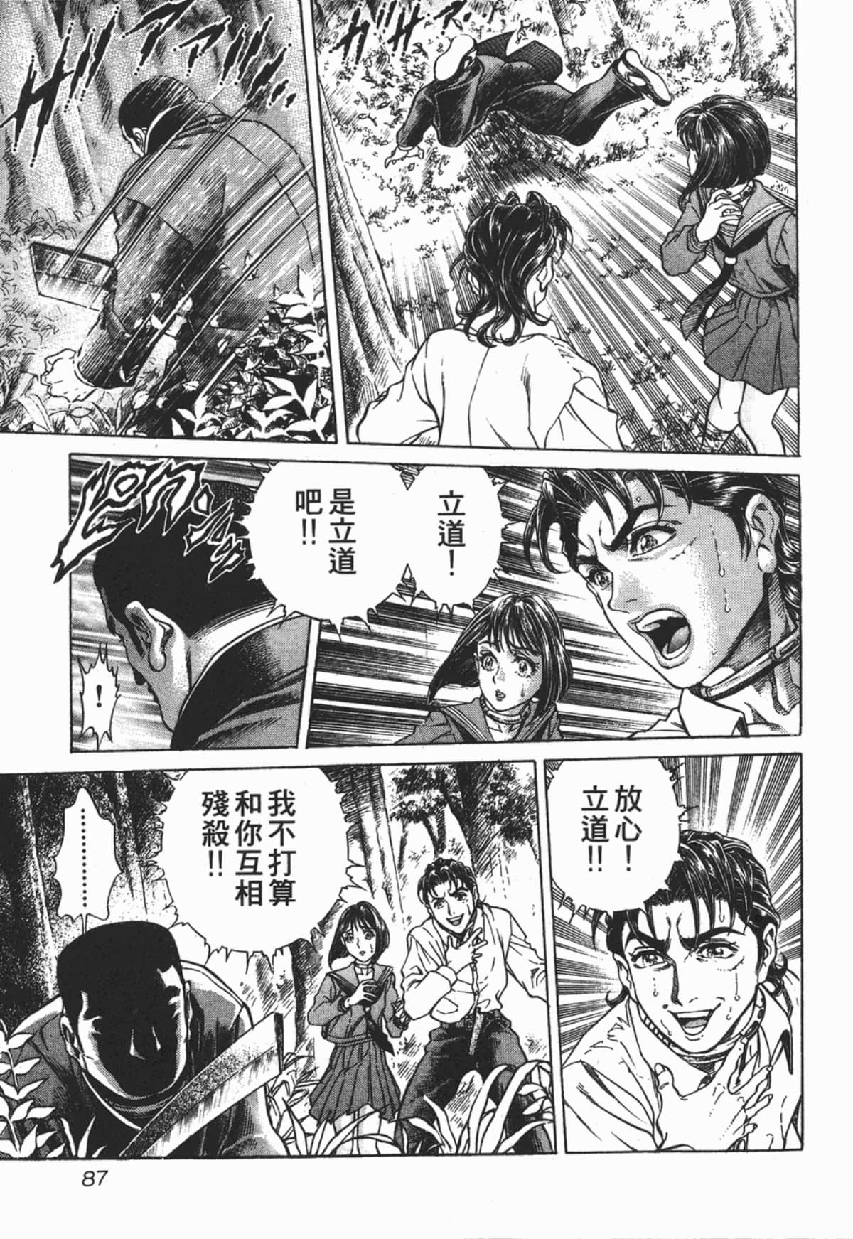 Page 88
