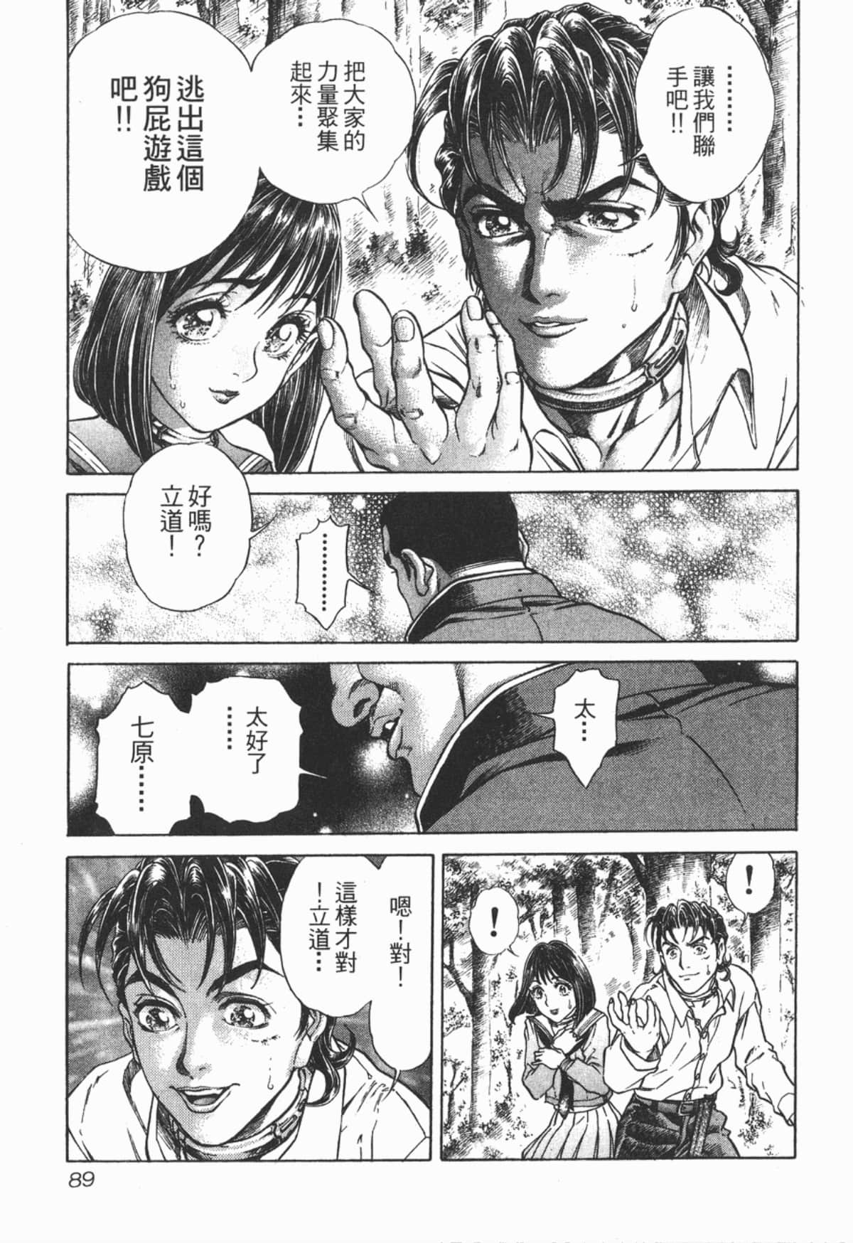 Page 90