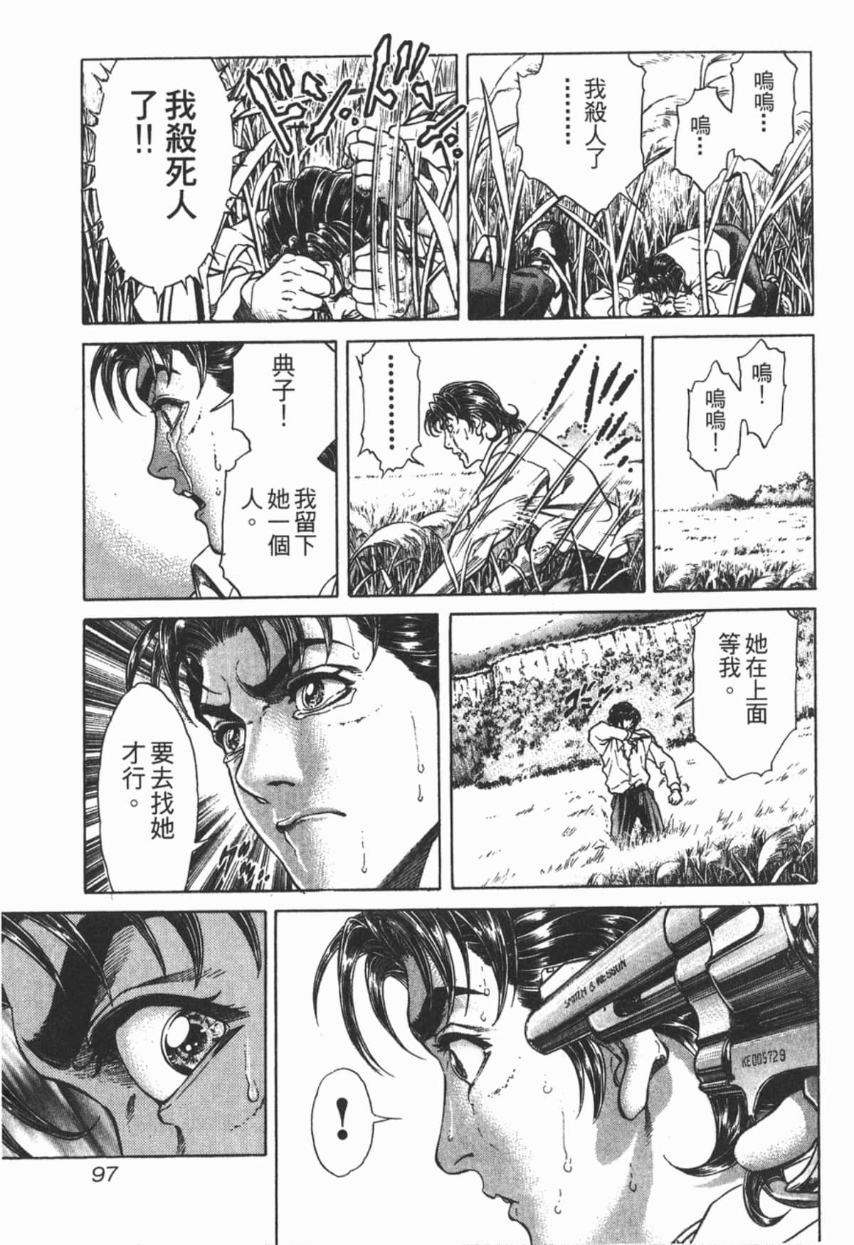 Page 98
