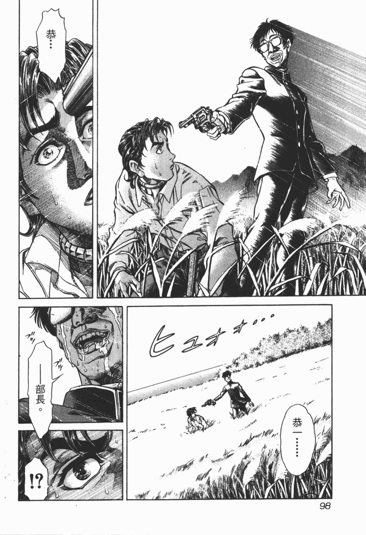 Page 99