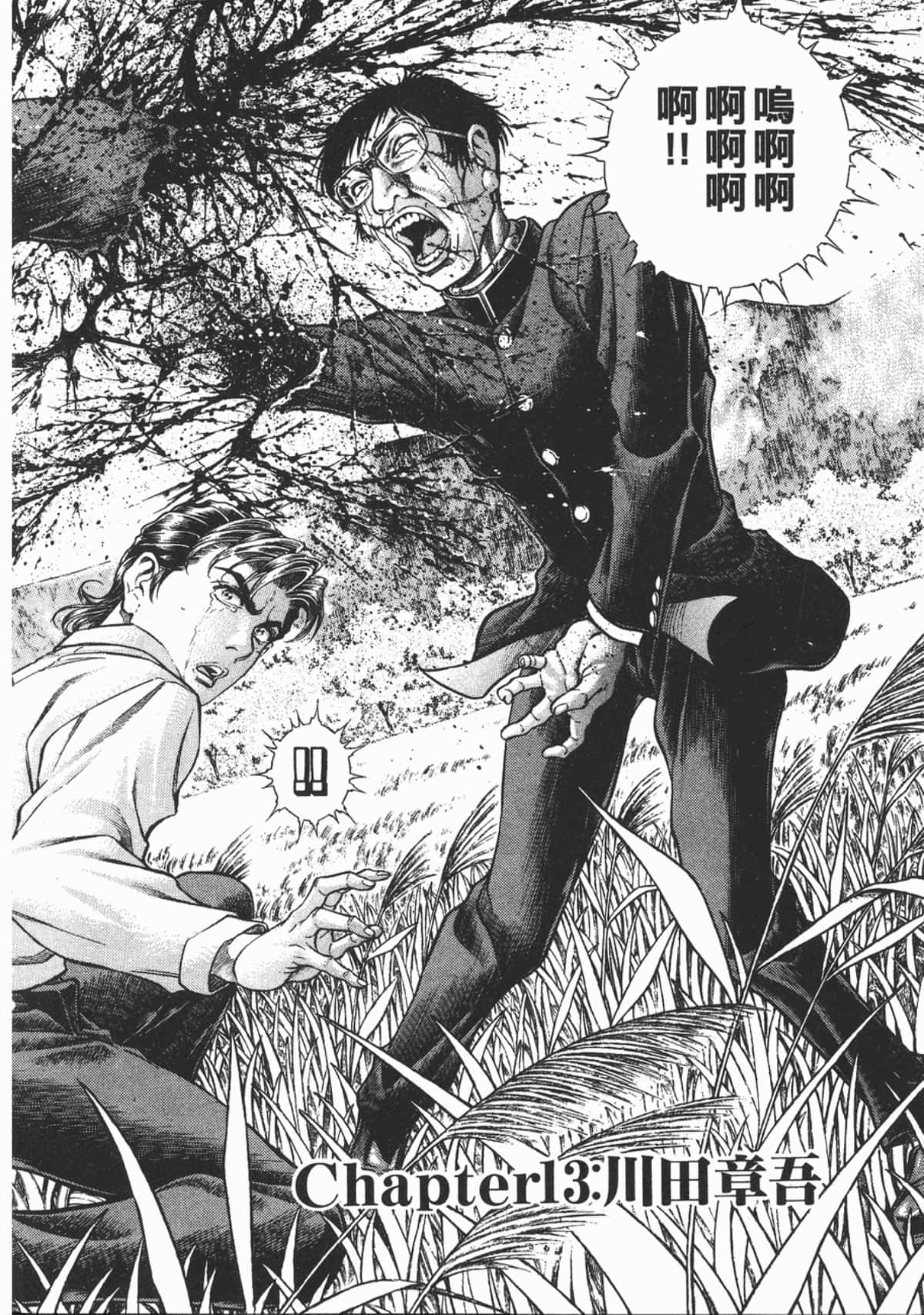 Page 103