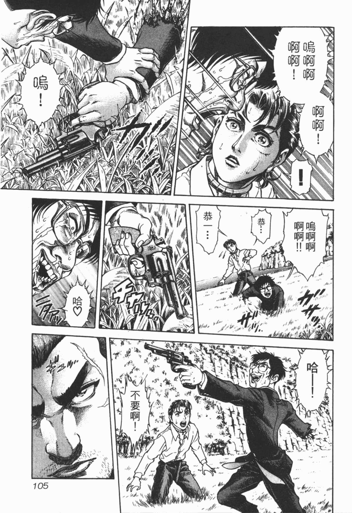 Page 106