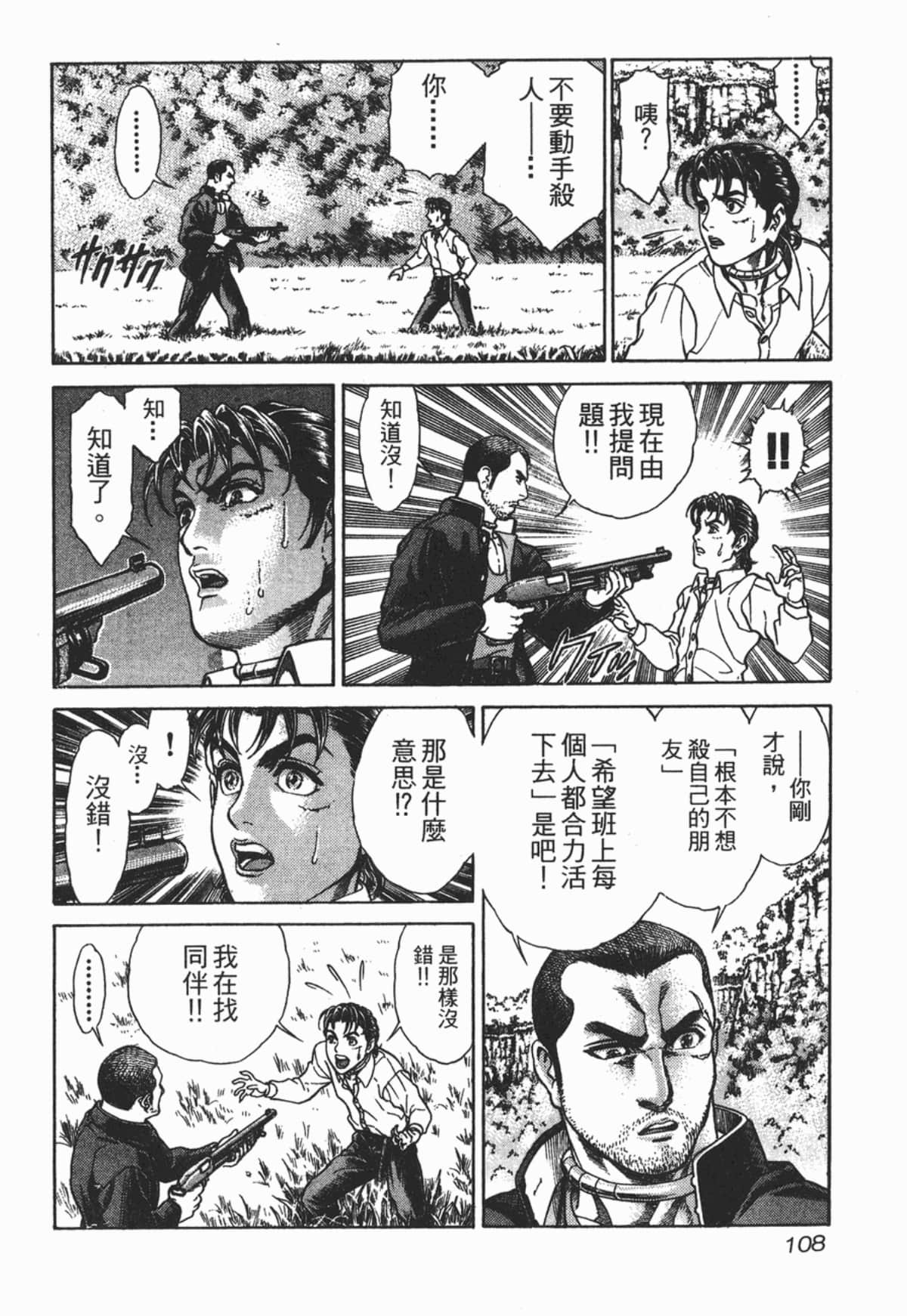 Page 109
