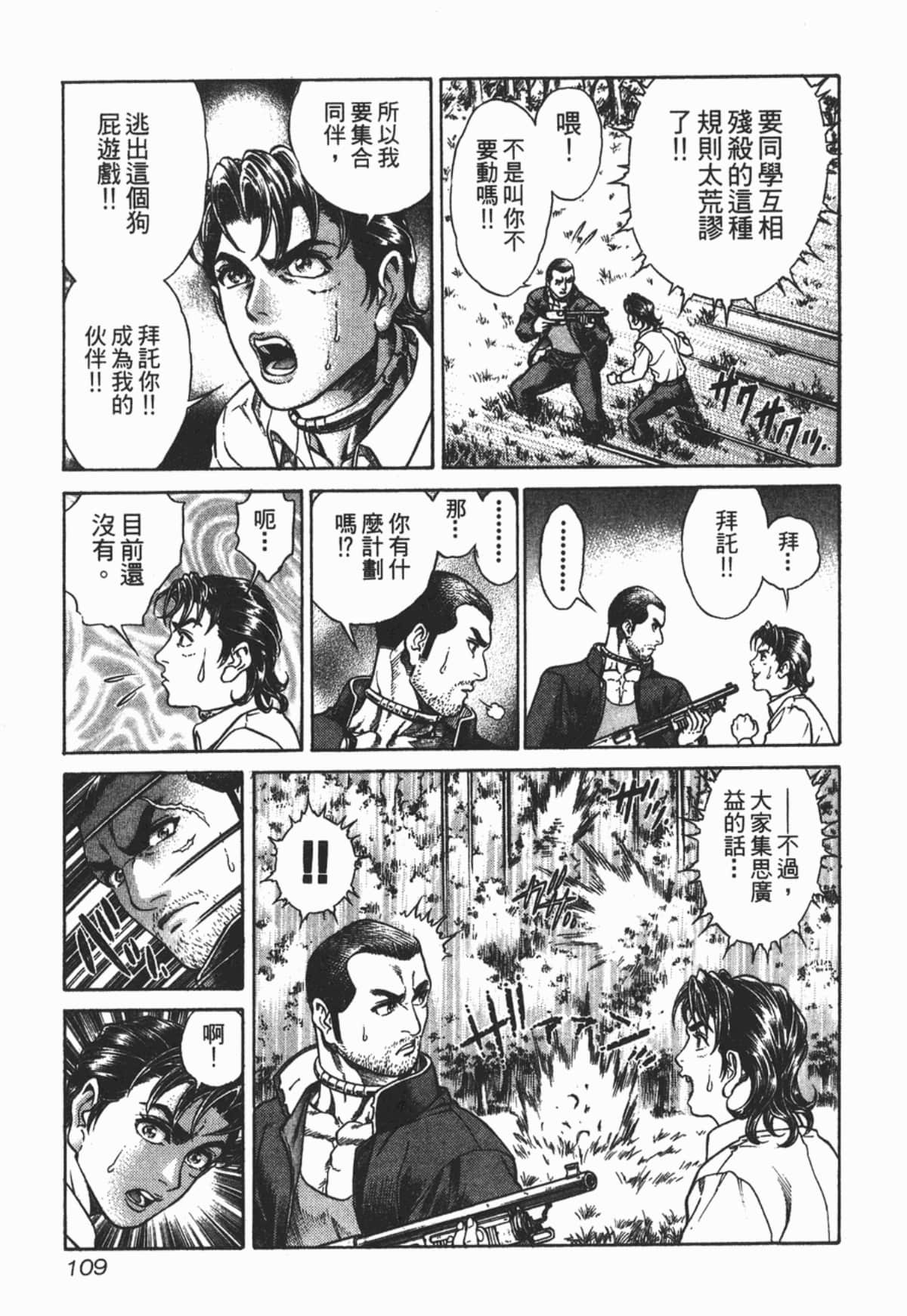 Page 110