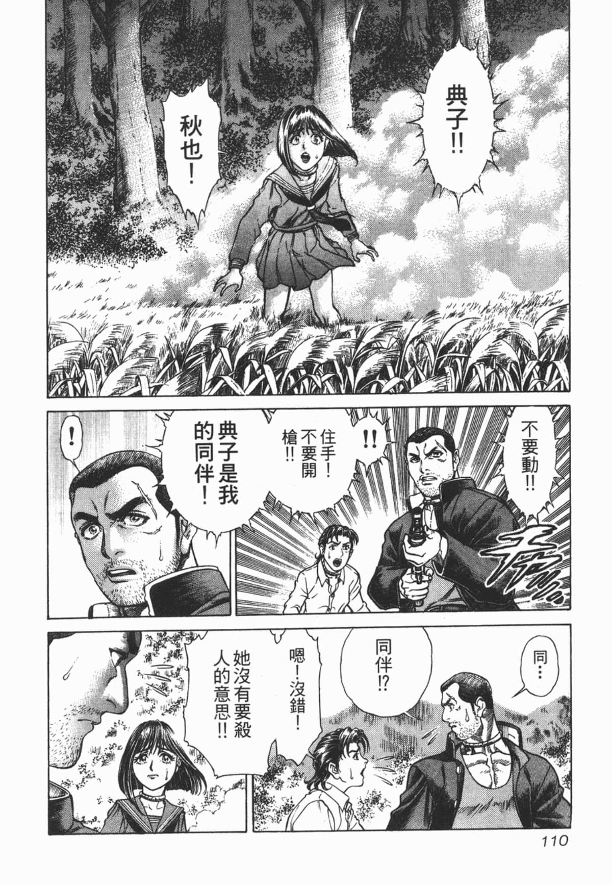 Page 111