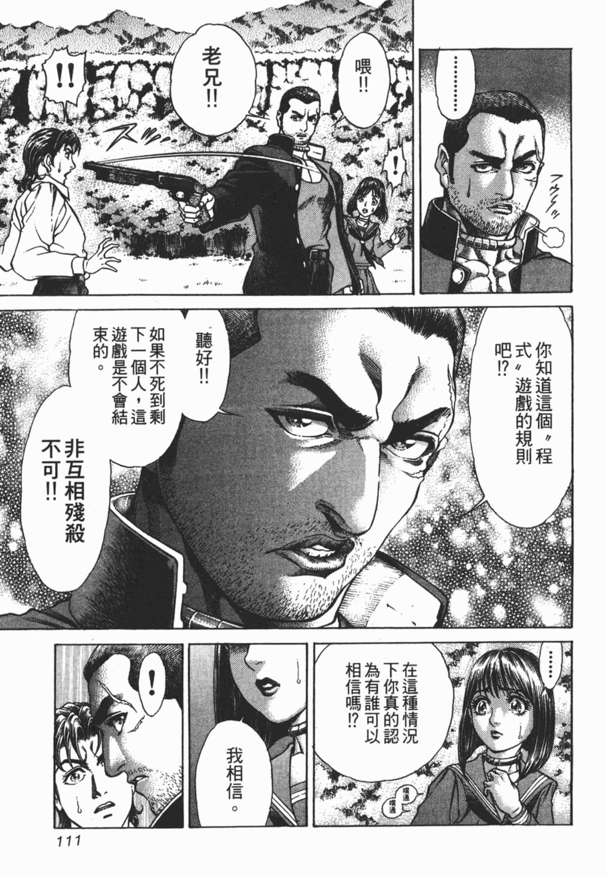 Page 112