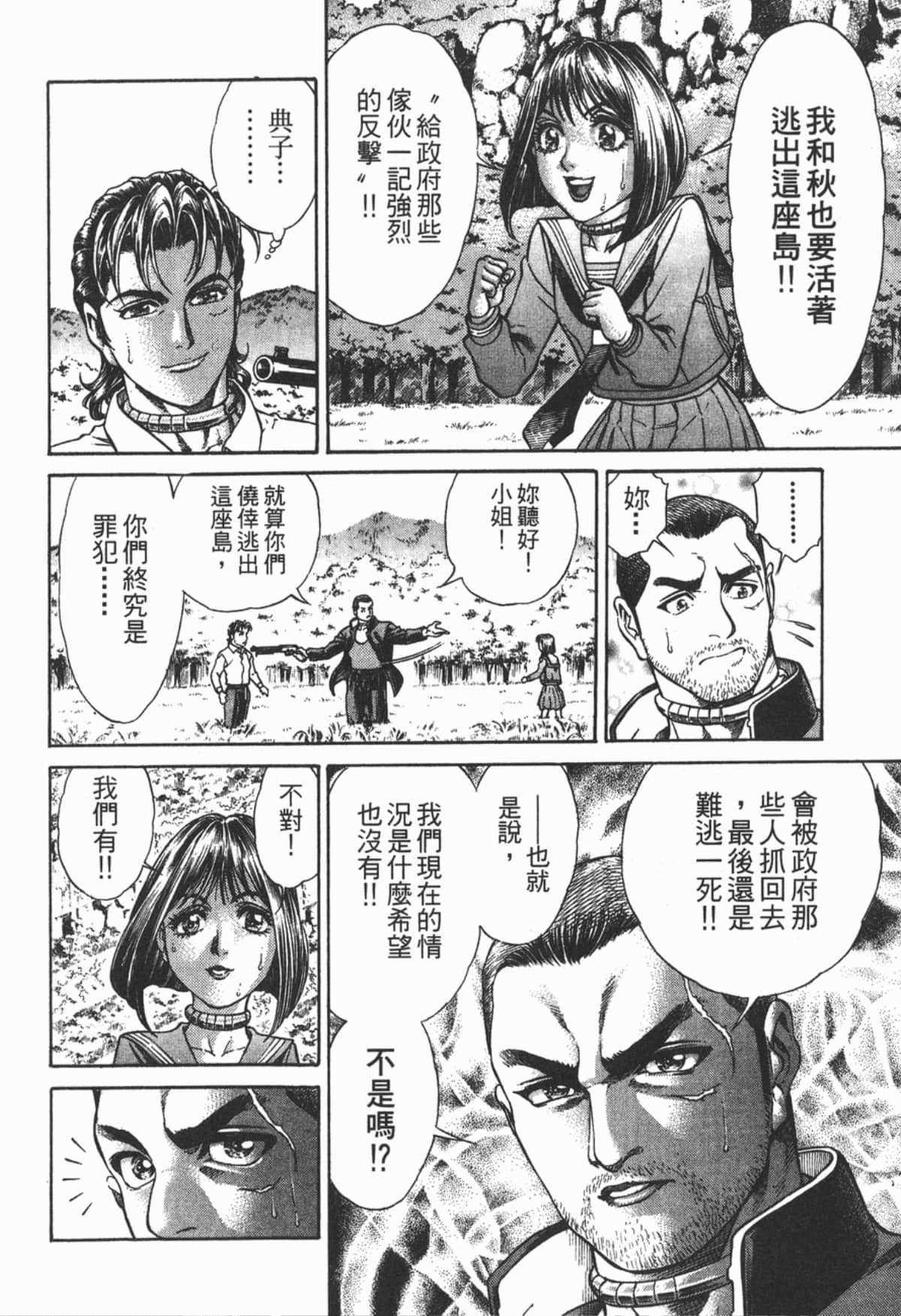 Page 113