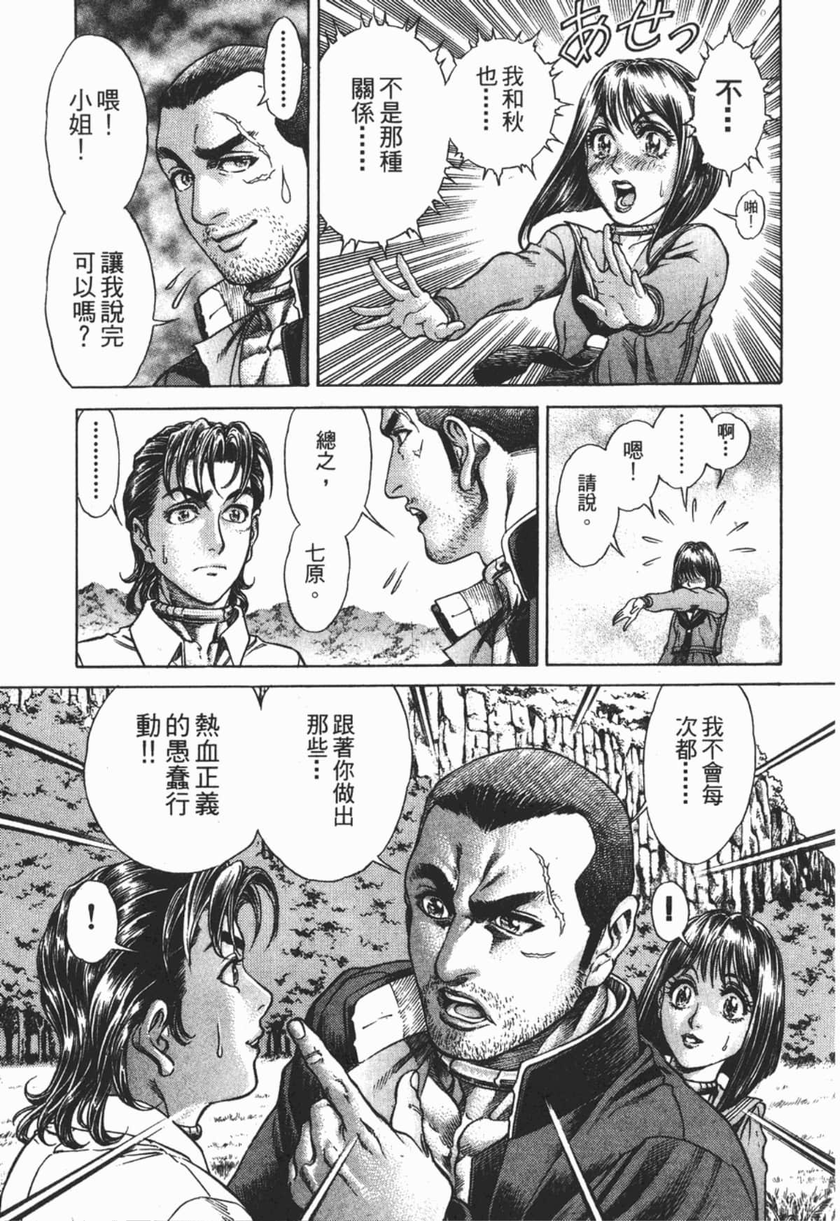 Page 120