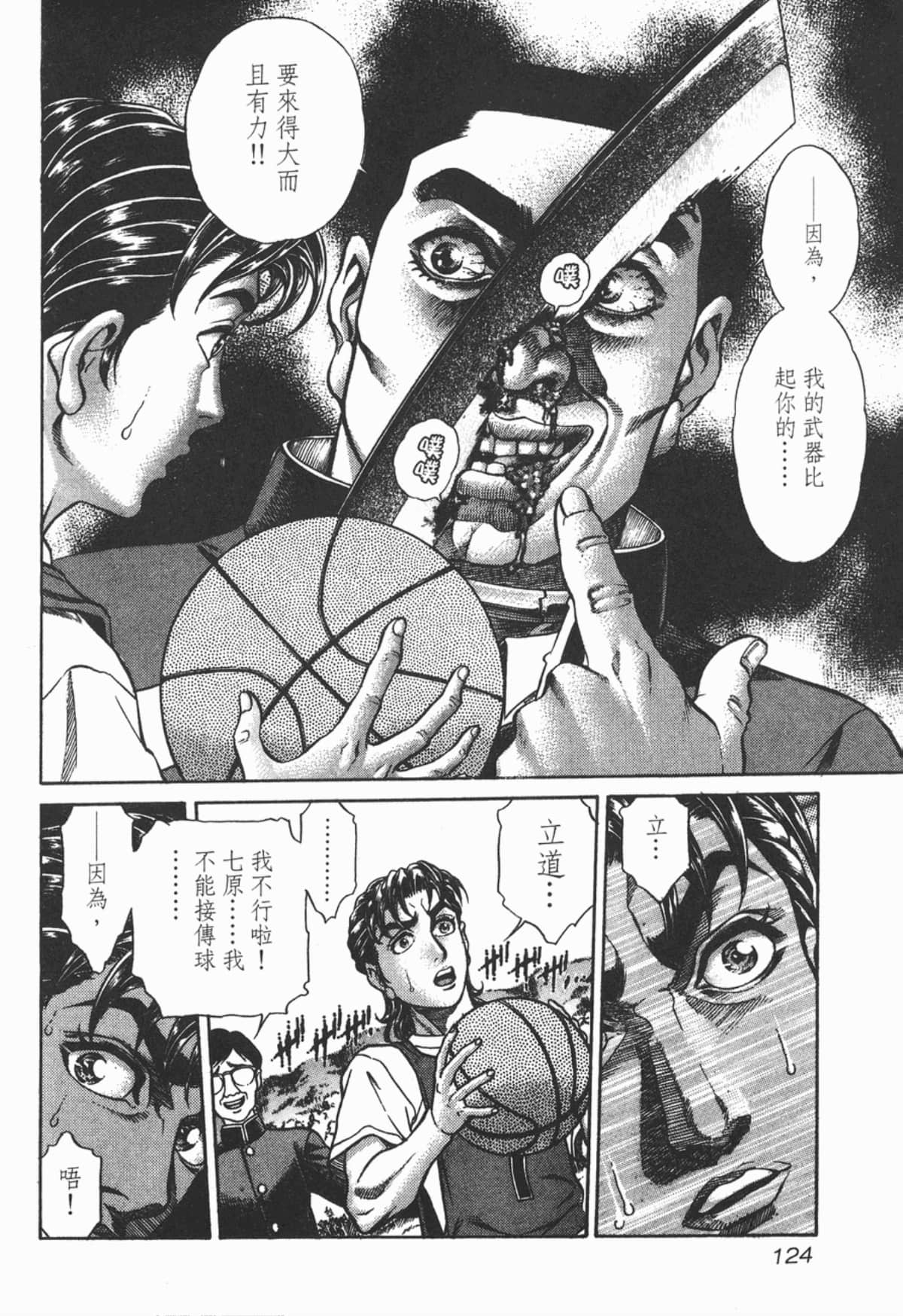 Page 125