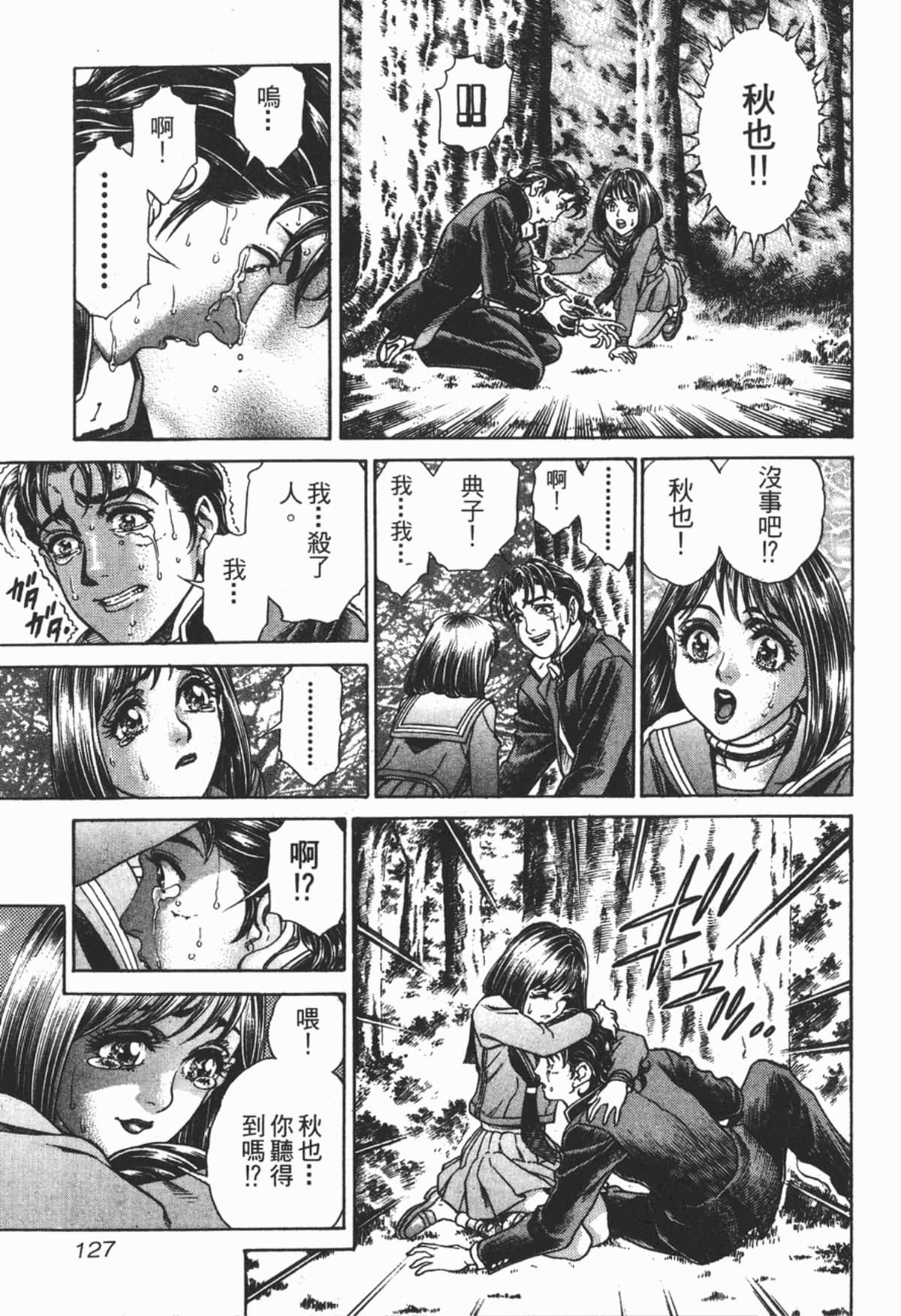 Page 128