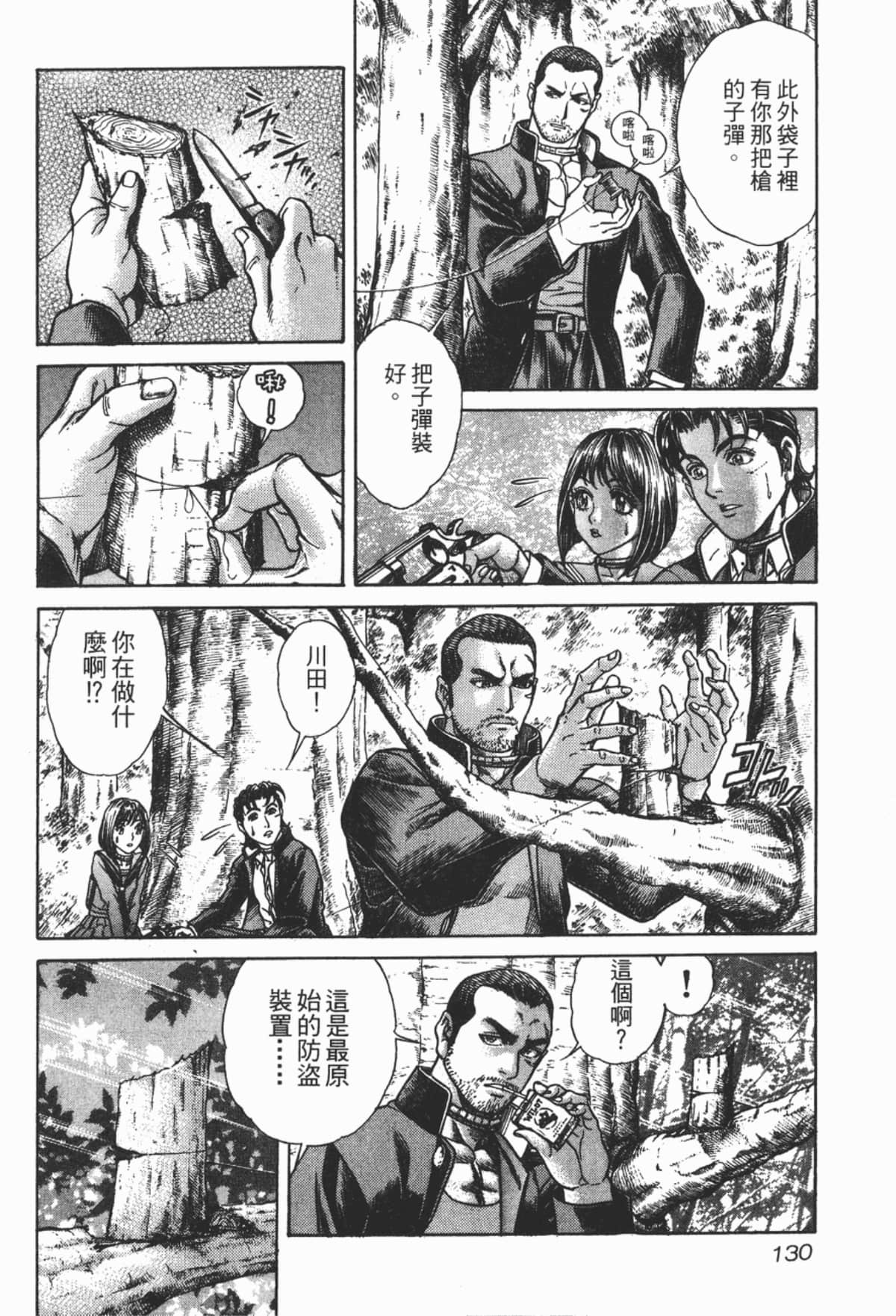 Page 131