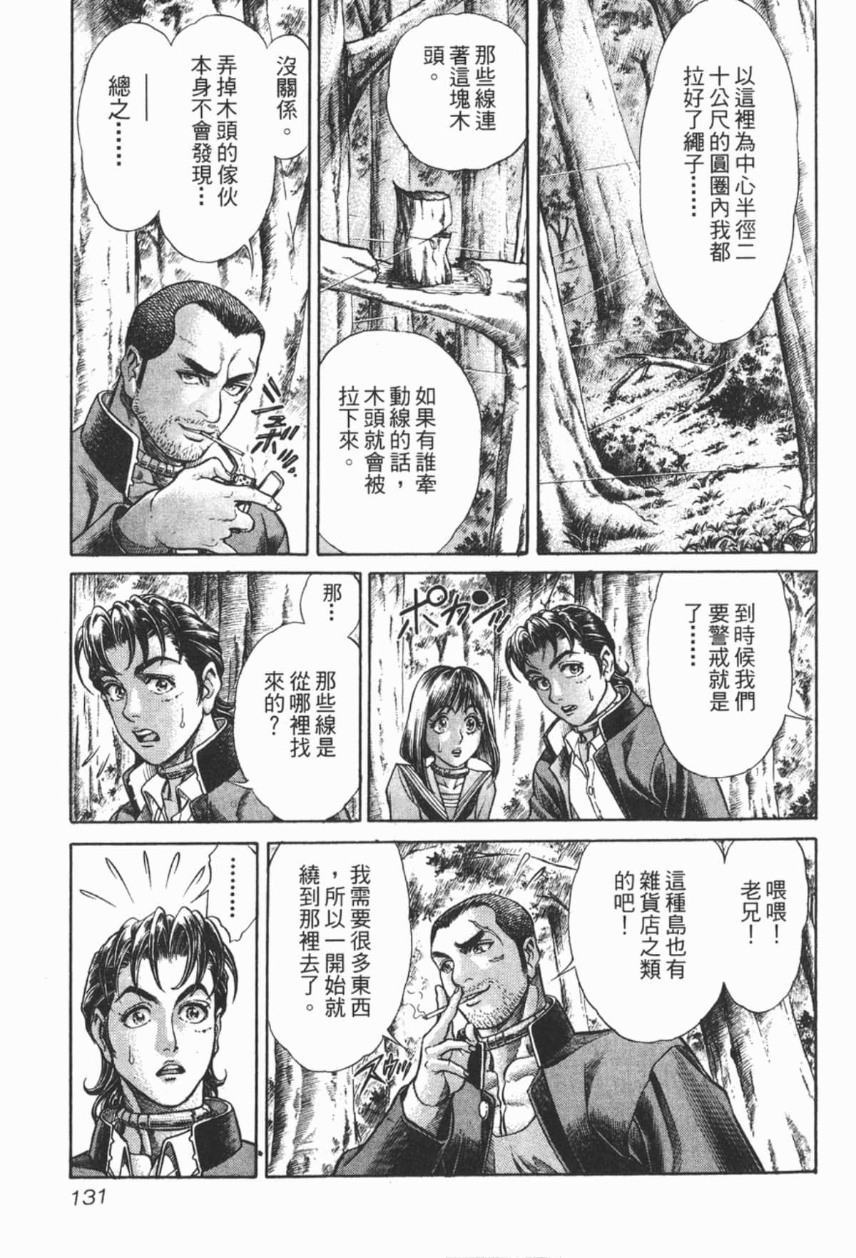Page 132
