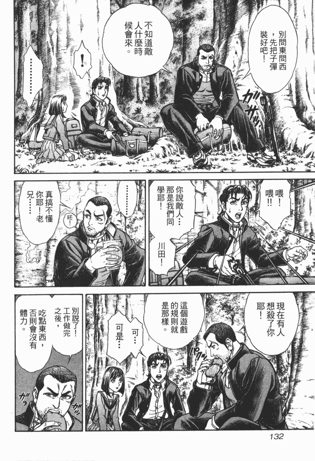 Page 133