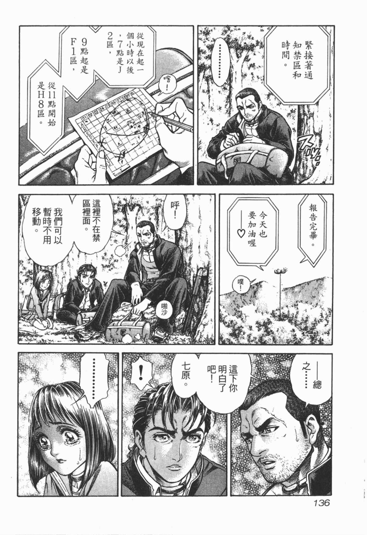 Page 137