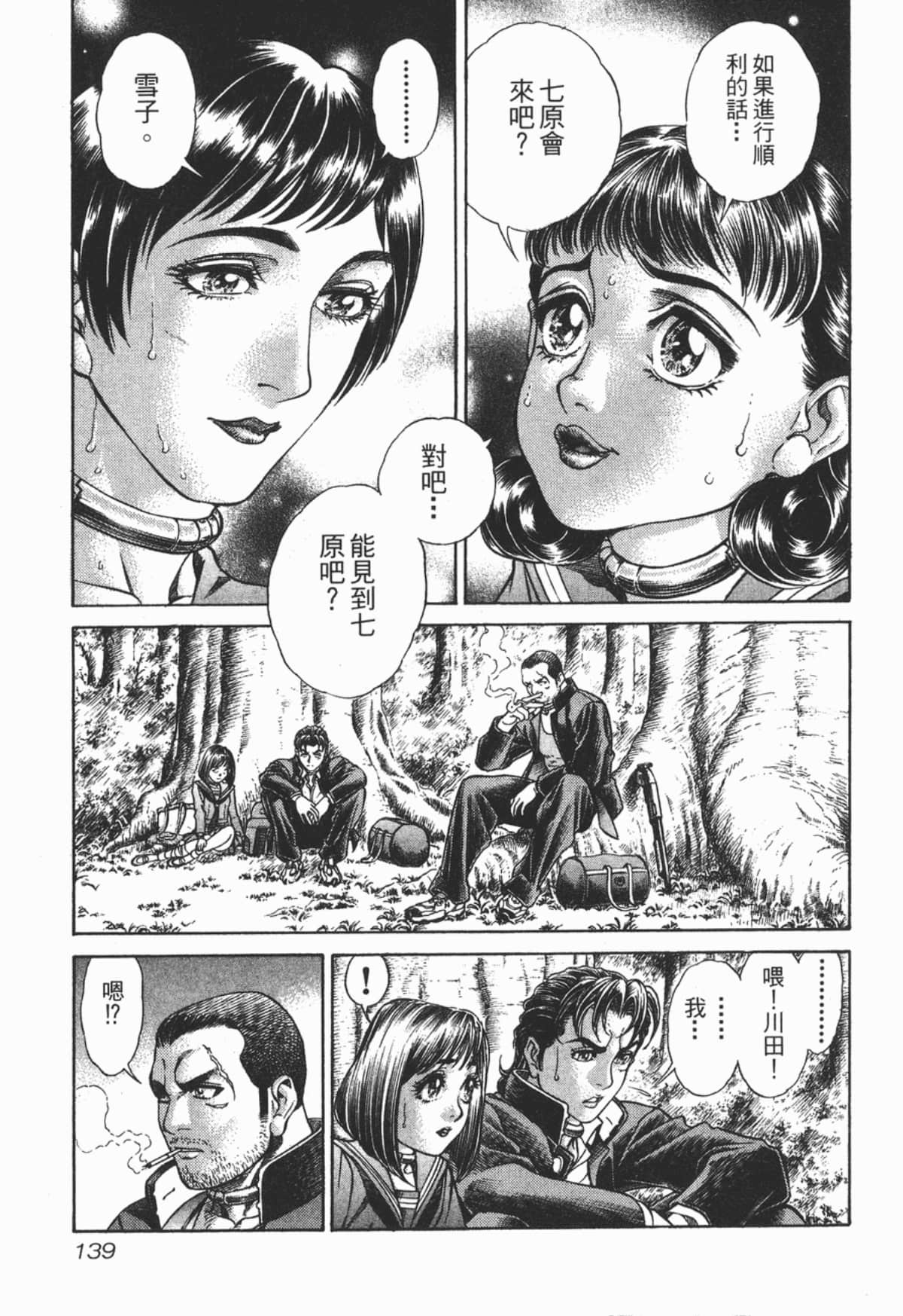 Page 140
