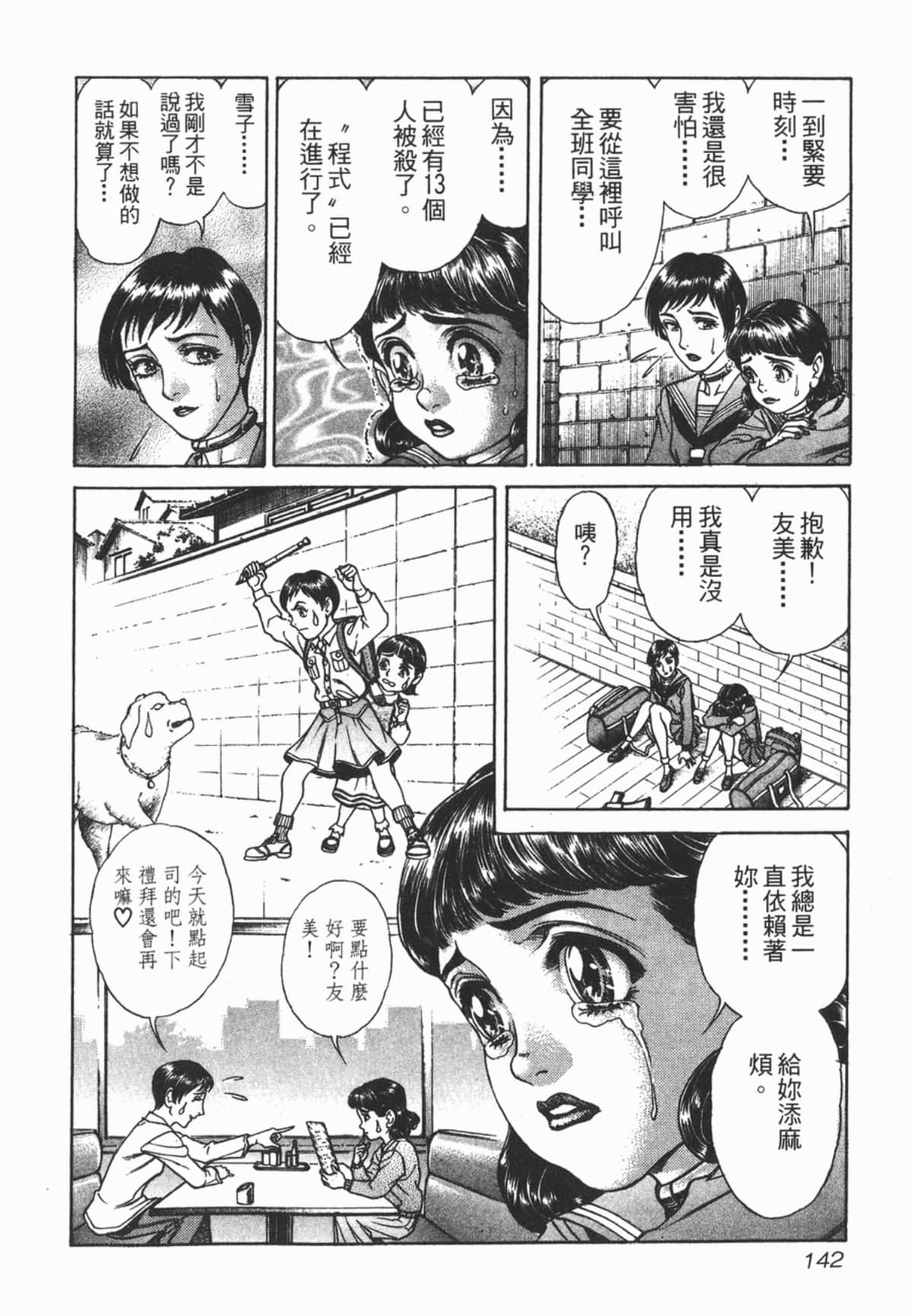 Page 143
