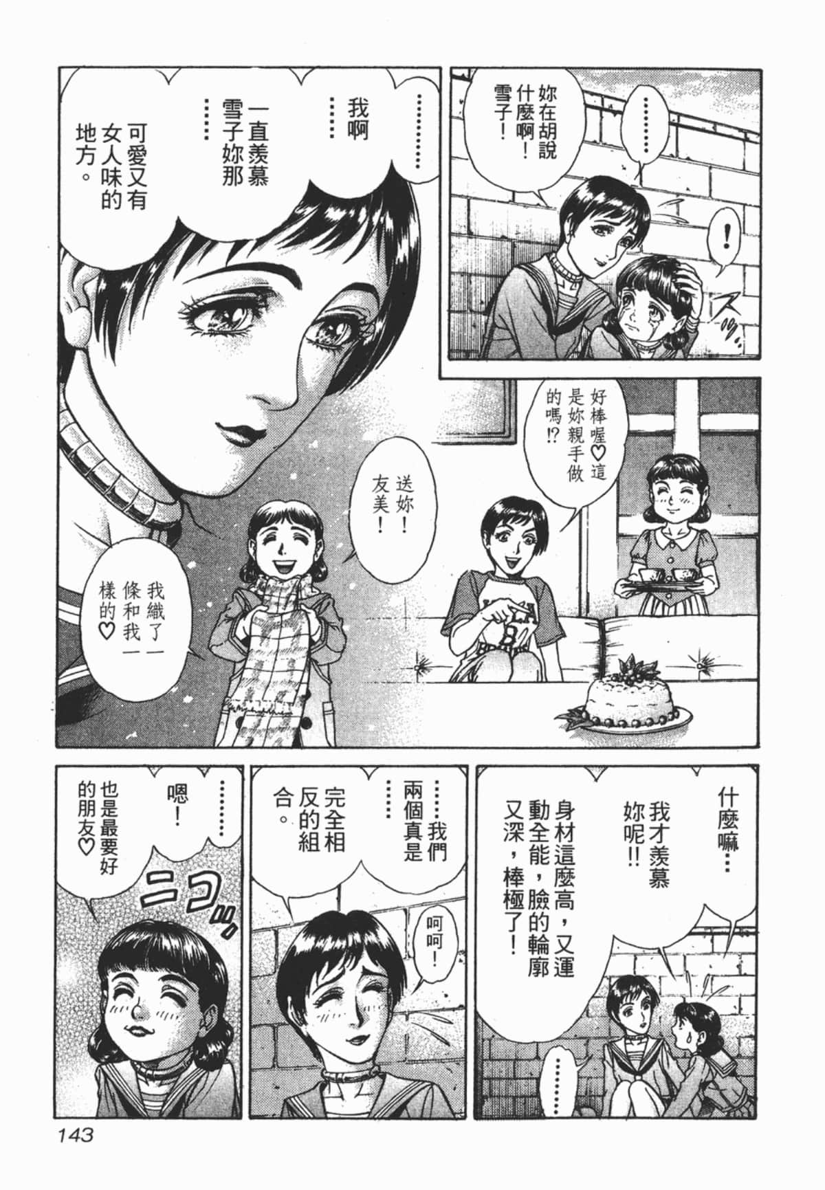 Page 144