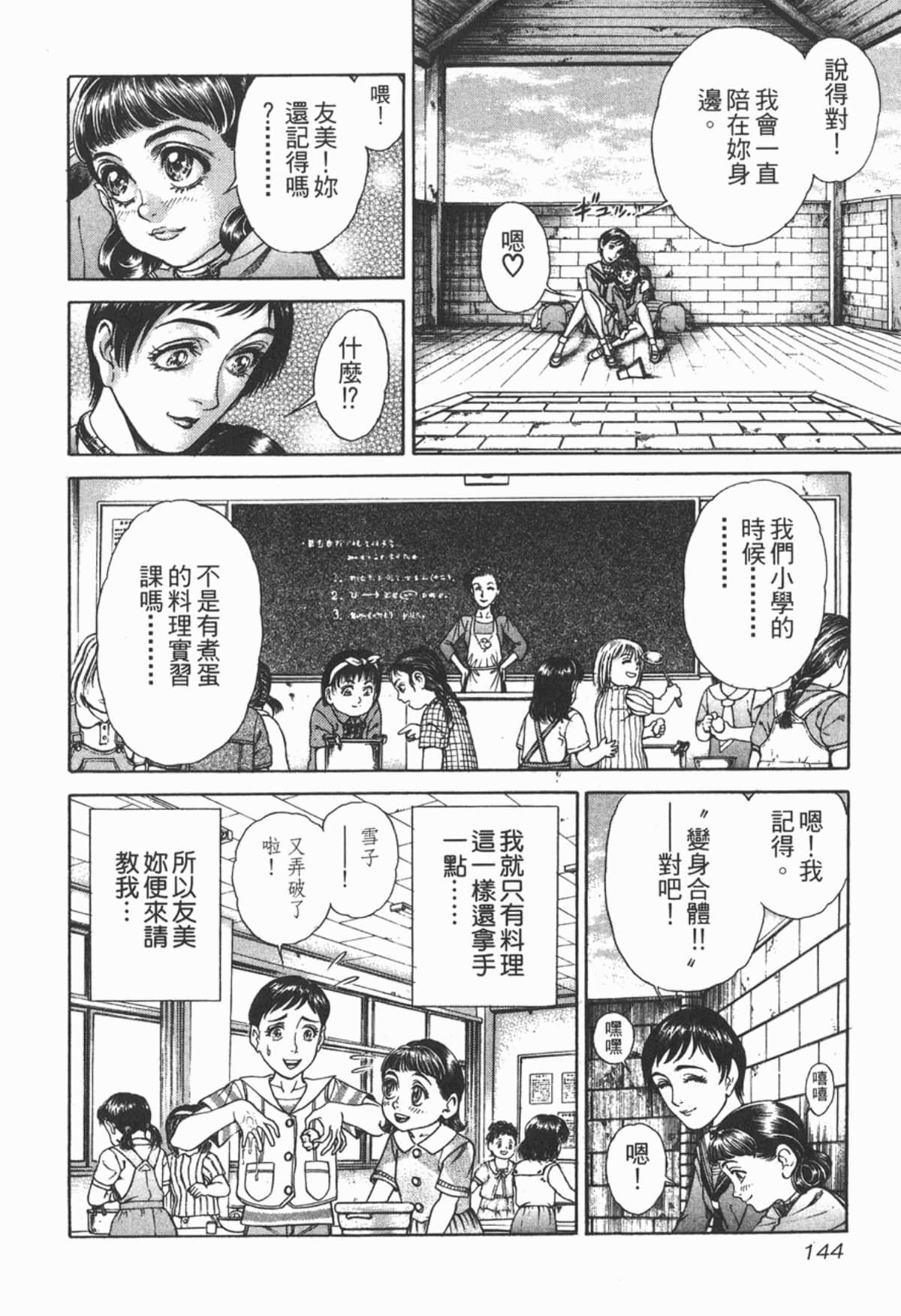 Page 145