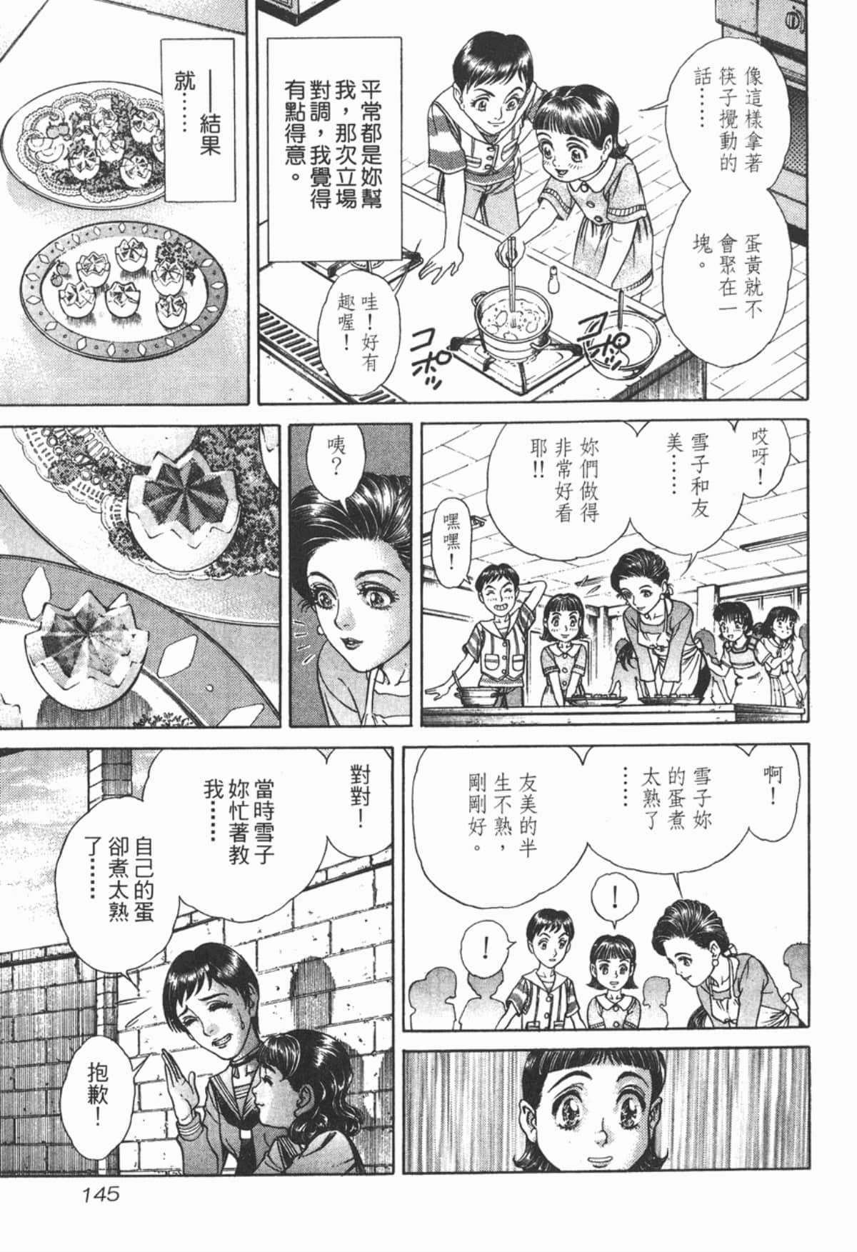 Page 146