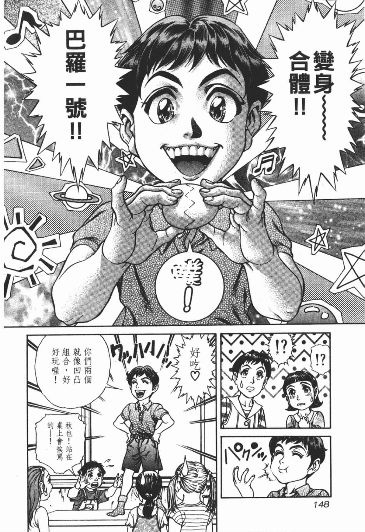 Page 149